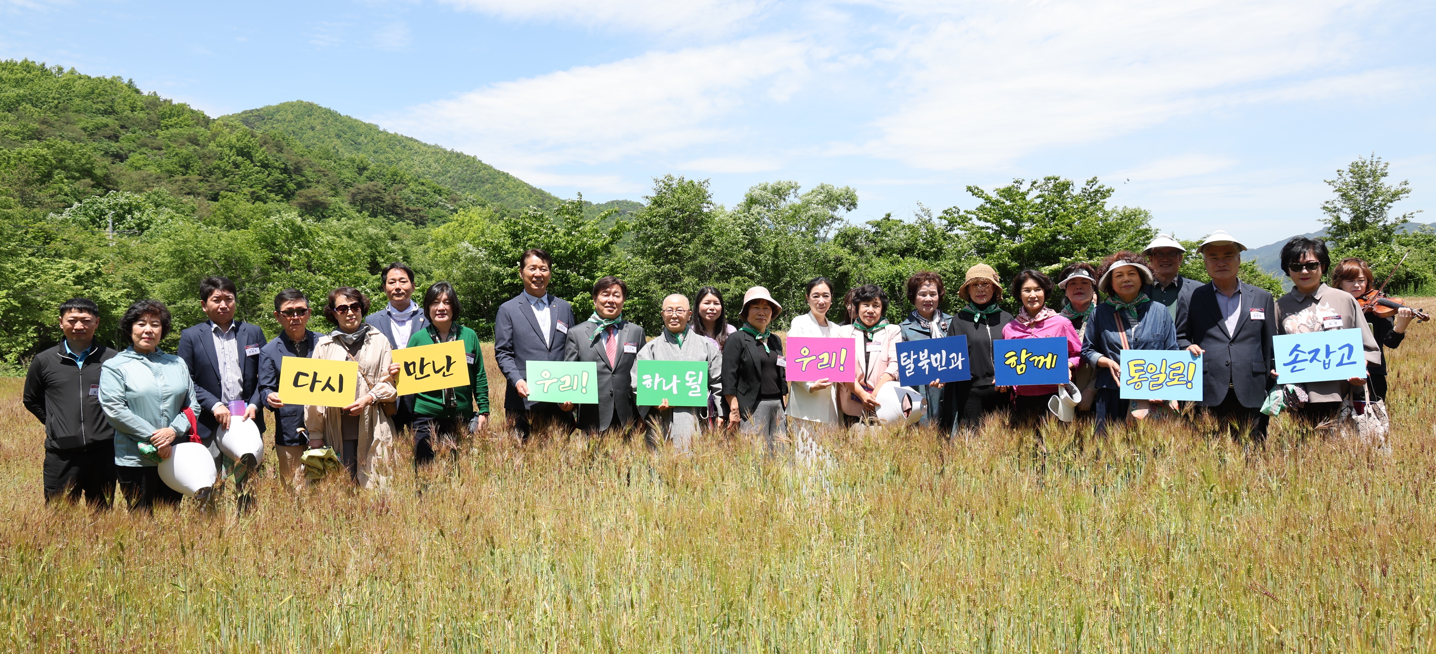 2024.05.17 민주평통 자문회의 정기회의 1
