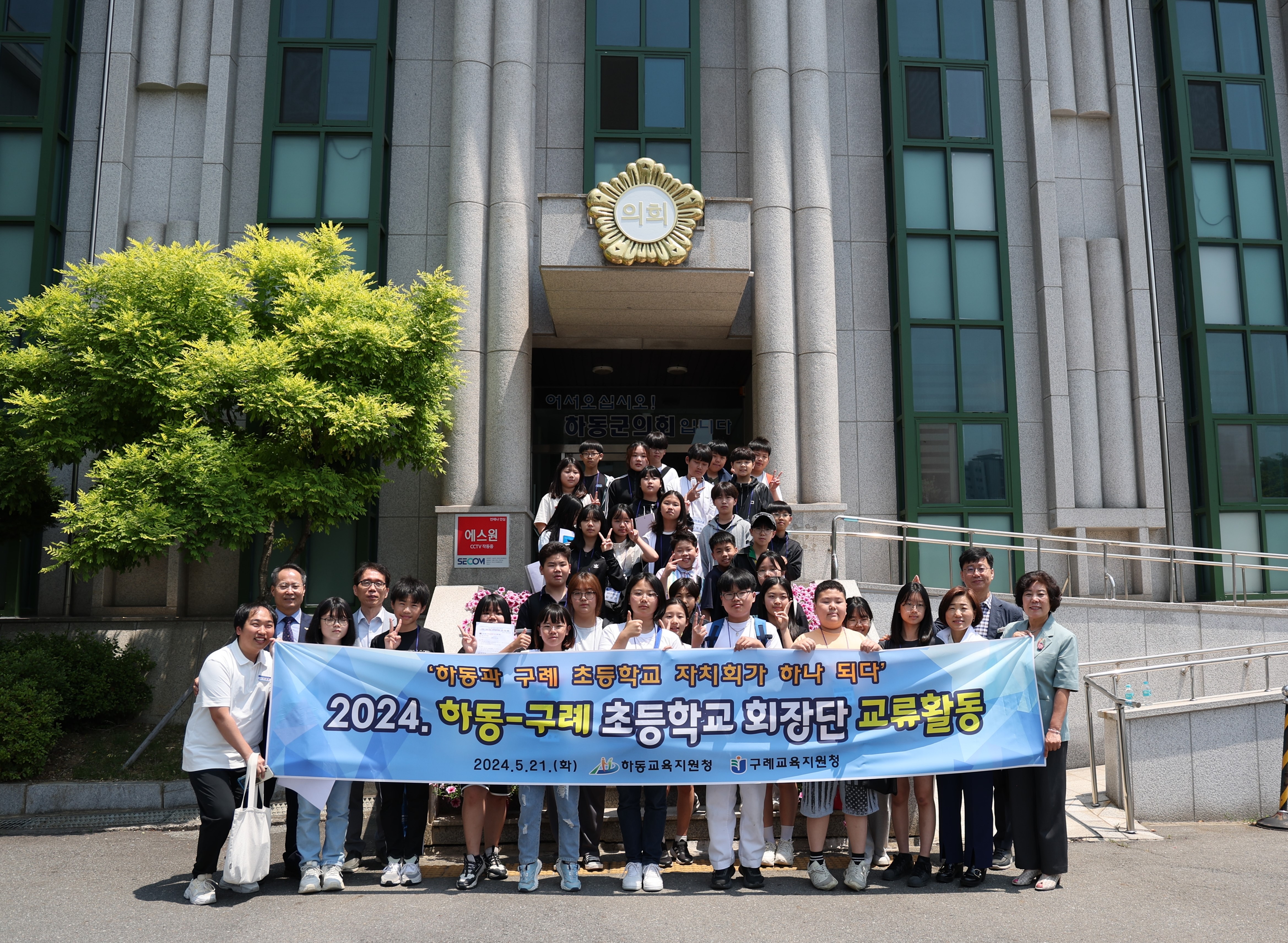 2024.05.21. 하동-구례 초등학교 학생회장단 견학 2