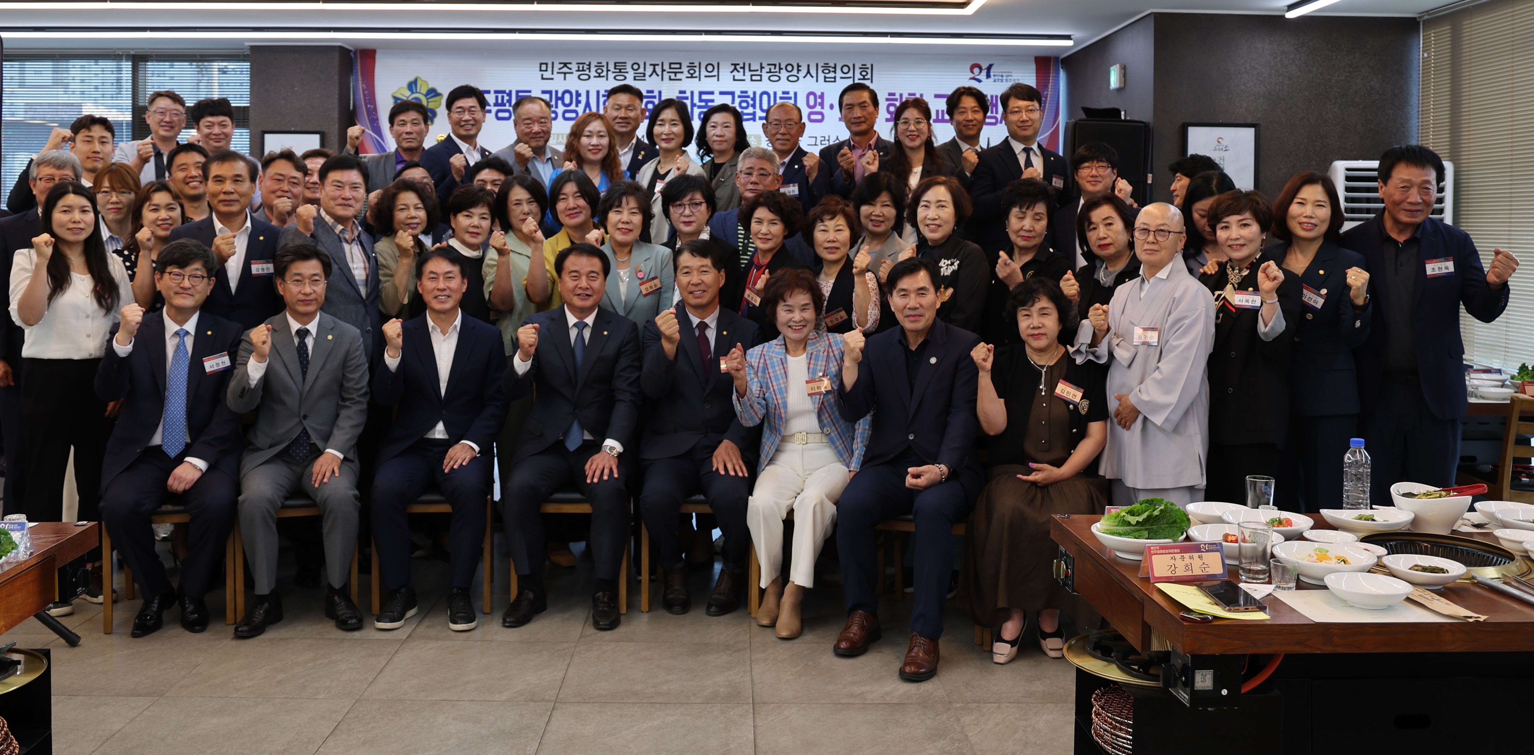 2024.05.24. 민주평통 영호남화합 교류행사 2