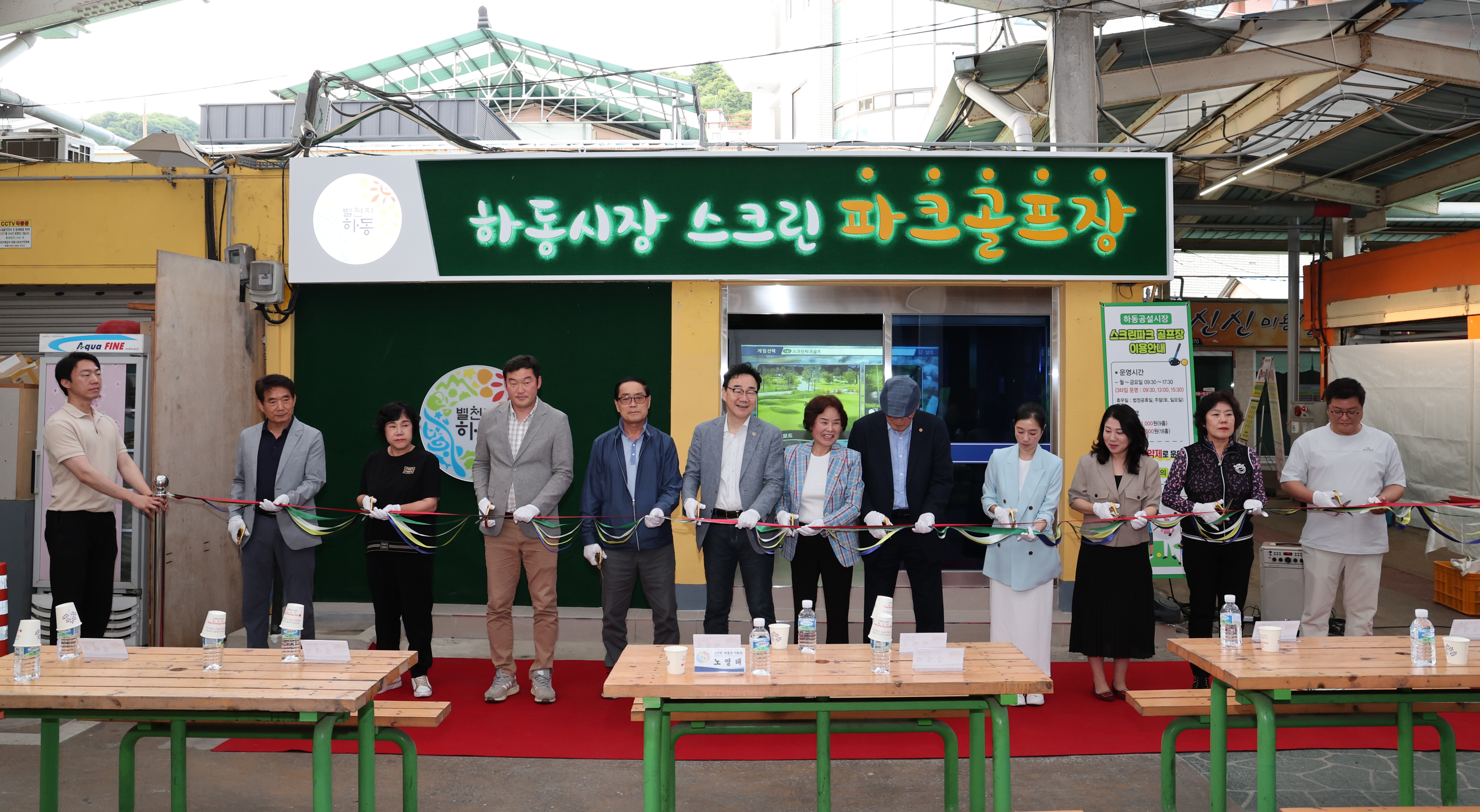 2024.05.25. 하동시장 스크린 파크골프장 2