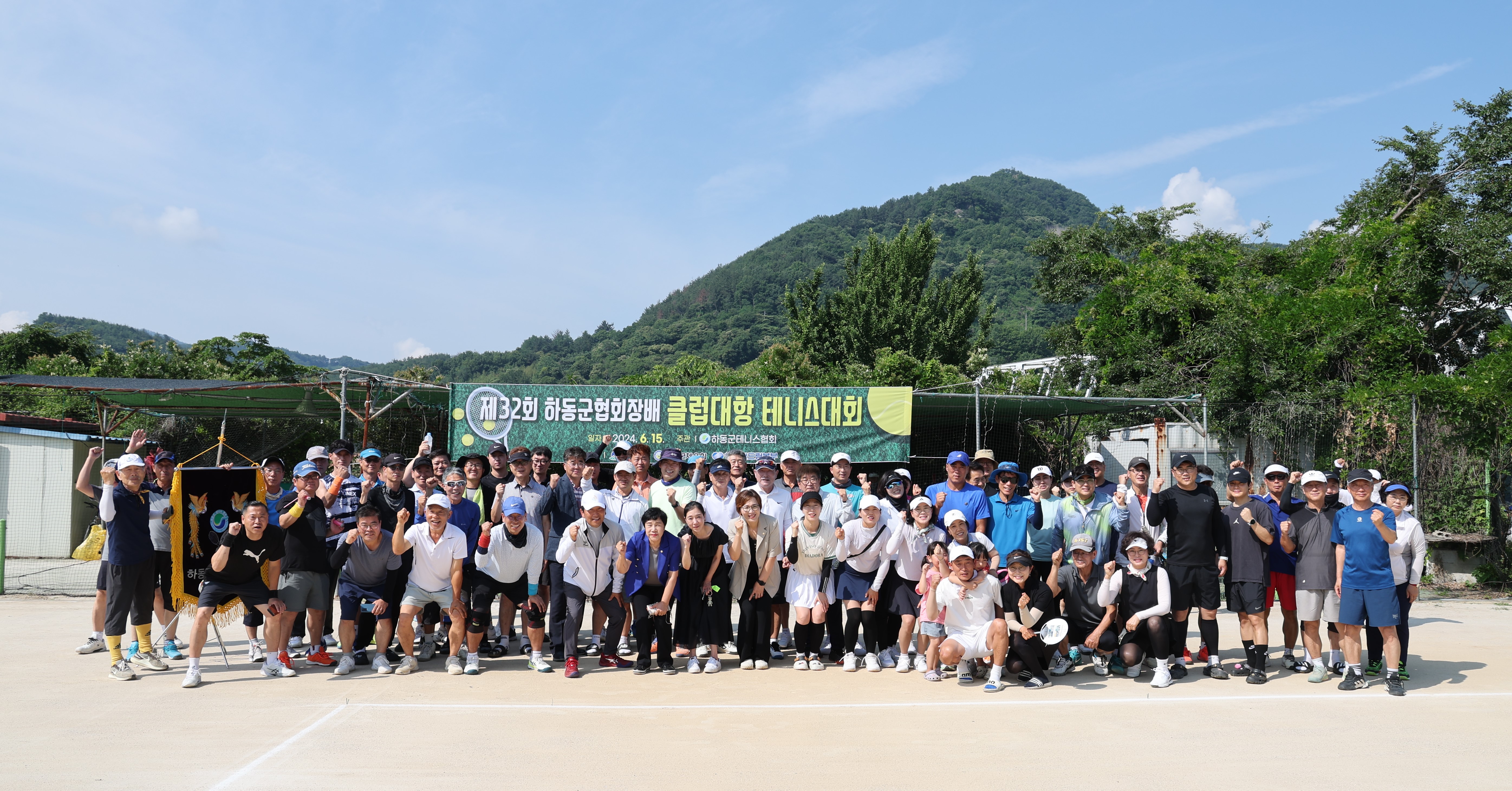 2024.06.15. 하동군 테니스 협회장배 클럽대항 테니스 대회 1