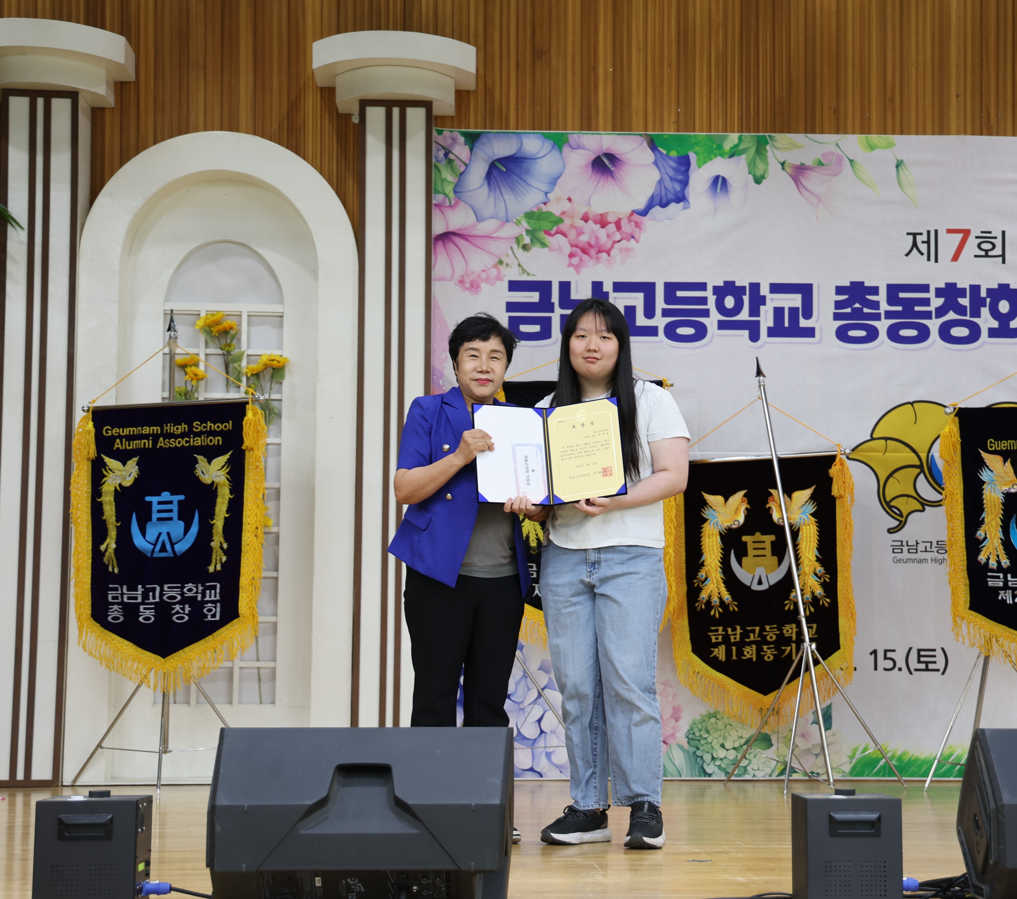 2024.06.15. 금남고등학교 총동창회 2