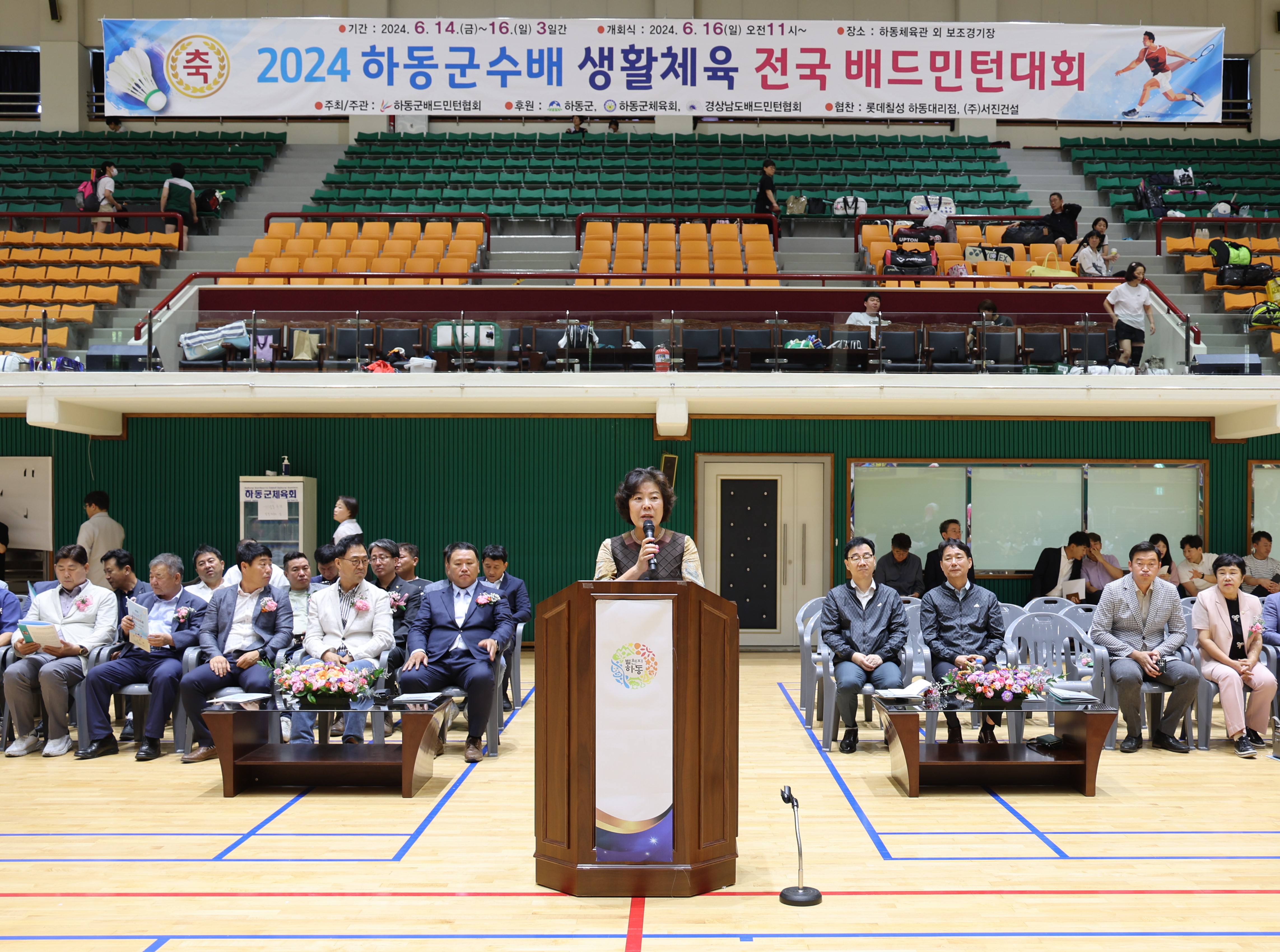 2024.06.16. 2024 하동군수배 전국 배드민턴 대회 1