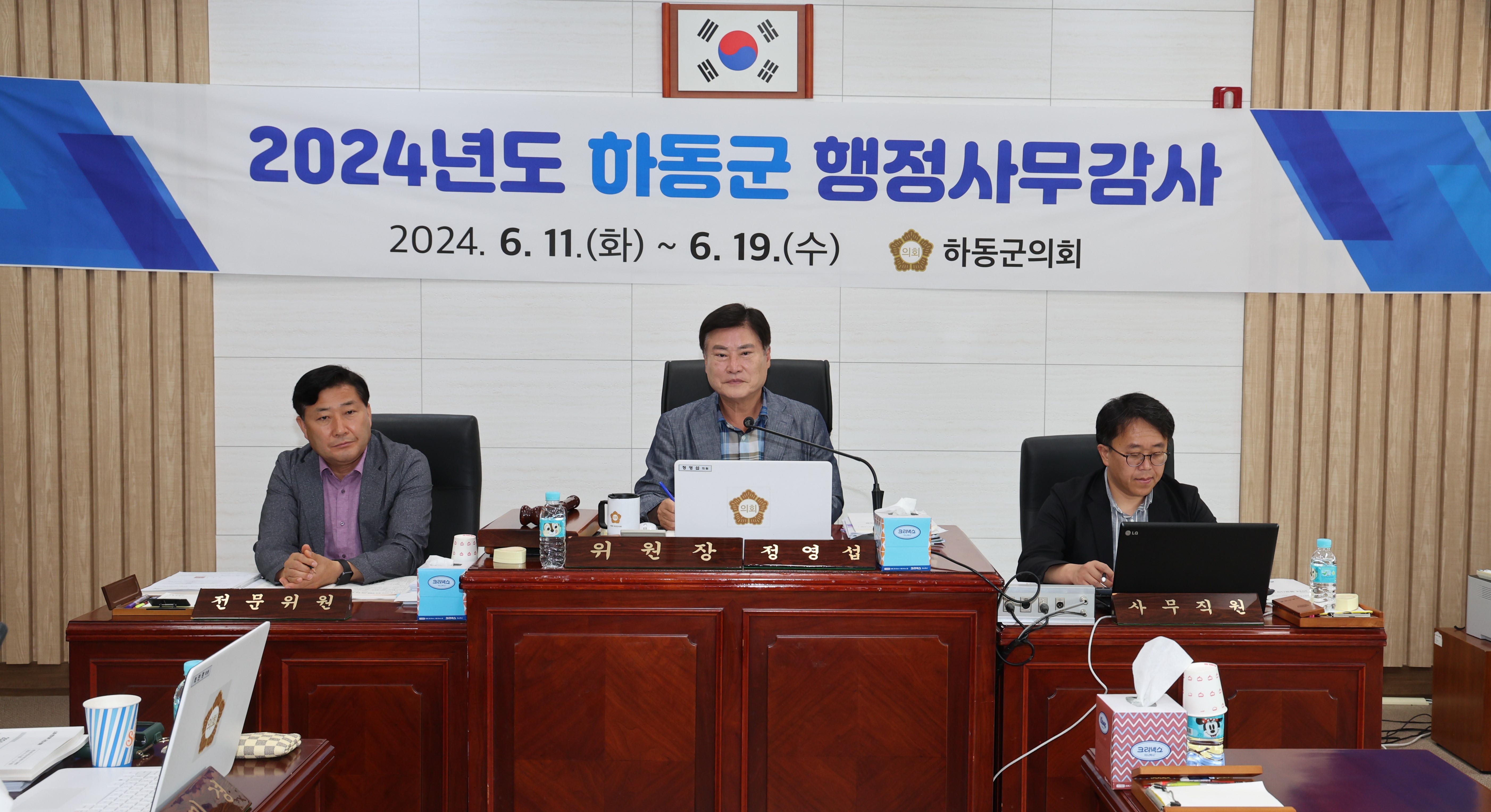 2024.06.19. 2024년도 행정사무감사 7일차 2