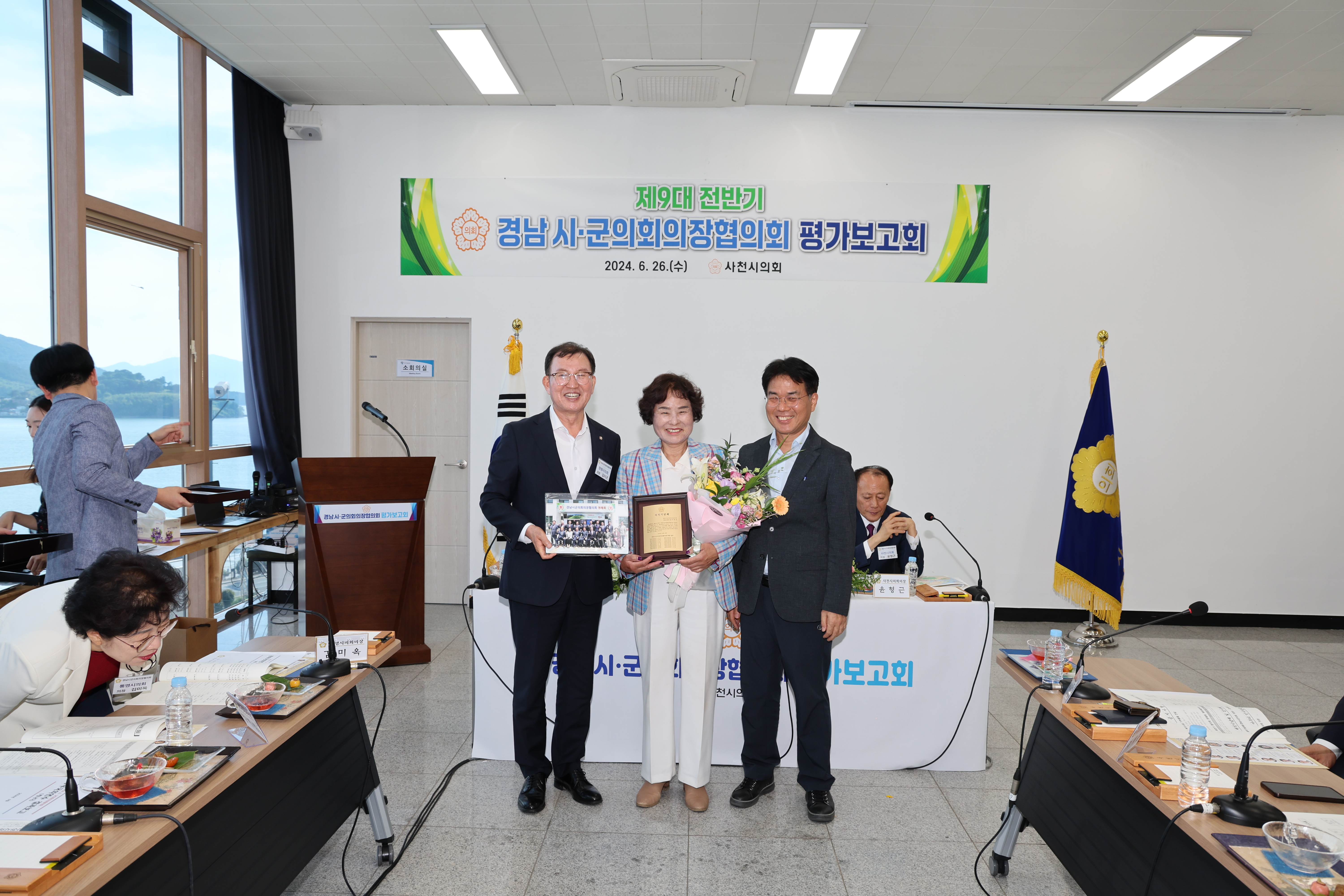 2024.06.26. 경남 시.군의장협의회 (사천) 1