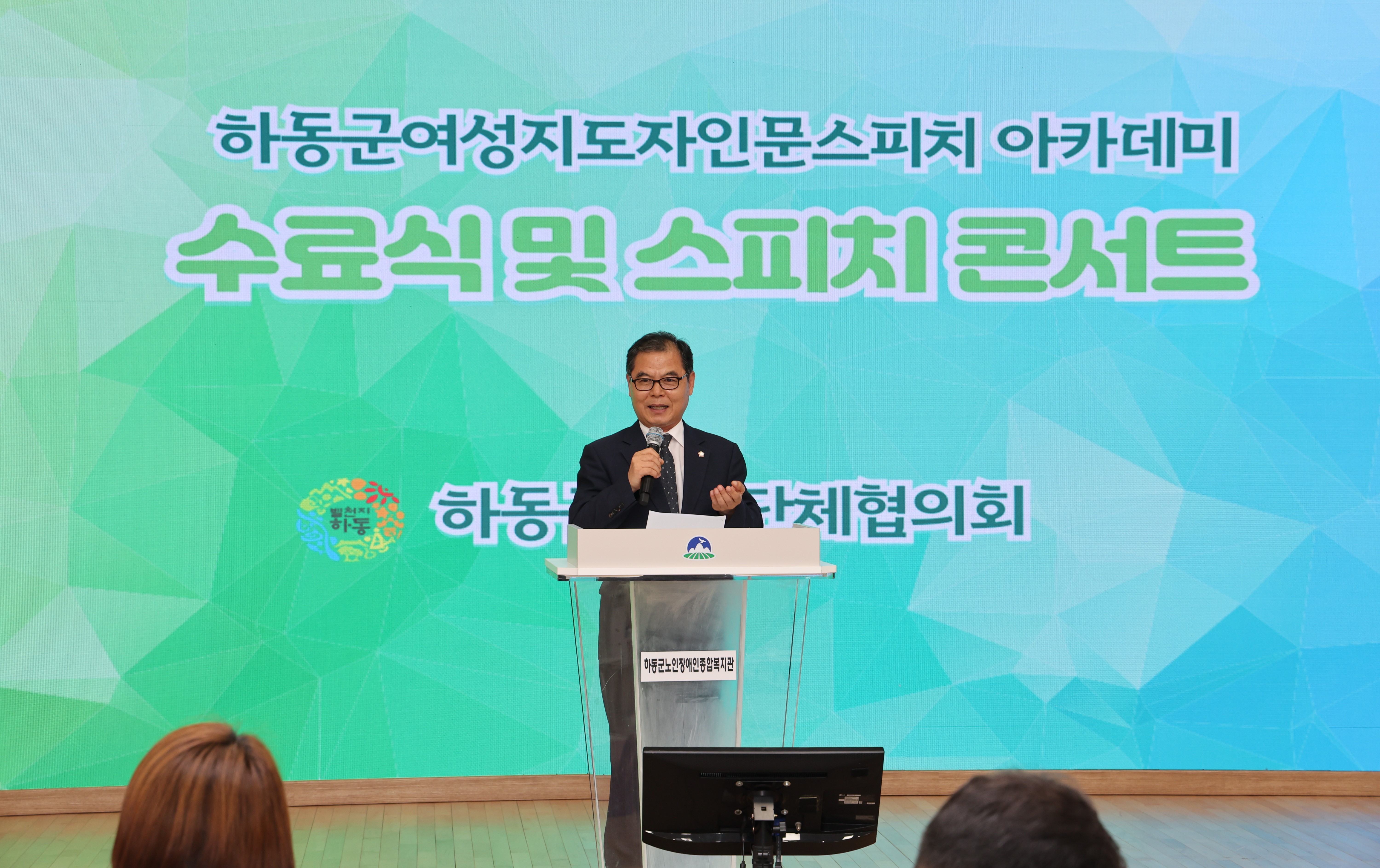 2024.07.08 하동군 여성지도자 인문스피치 아카데미 수료식 및 콘서트 1