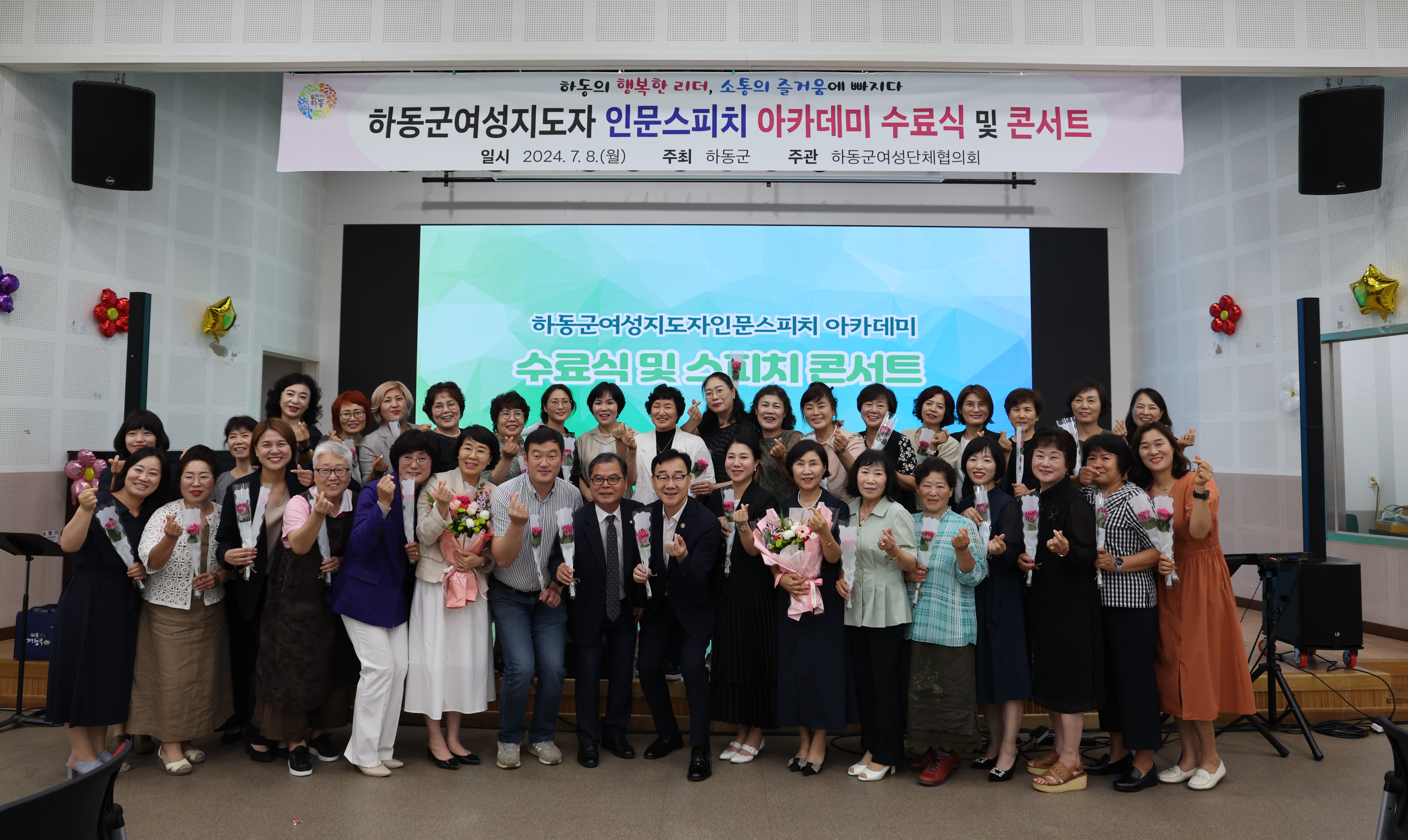 2024.07.08 하동군 여성지도자 인문스피치 아카데미 수료식 및 콘서트 2