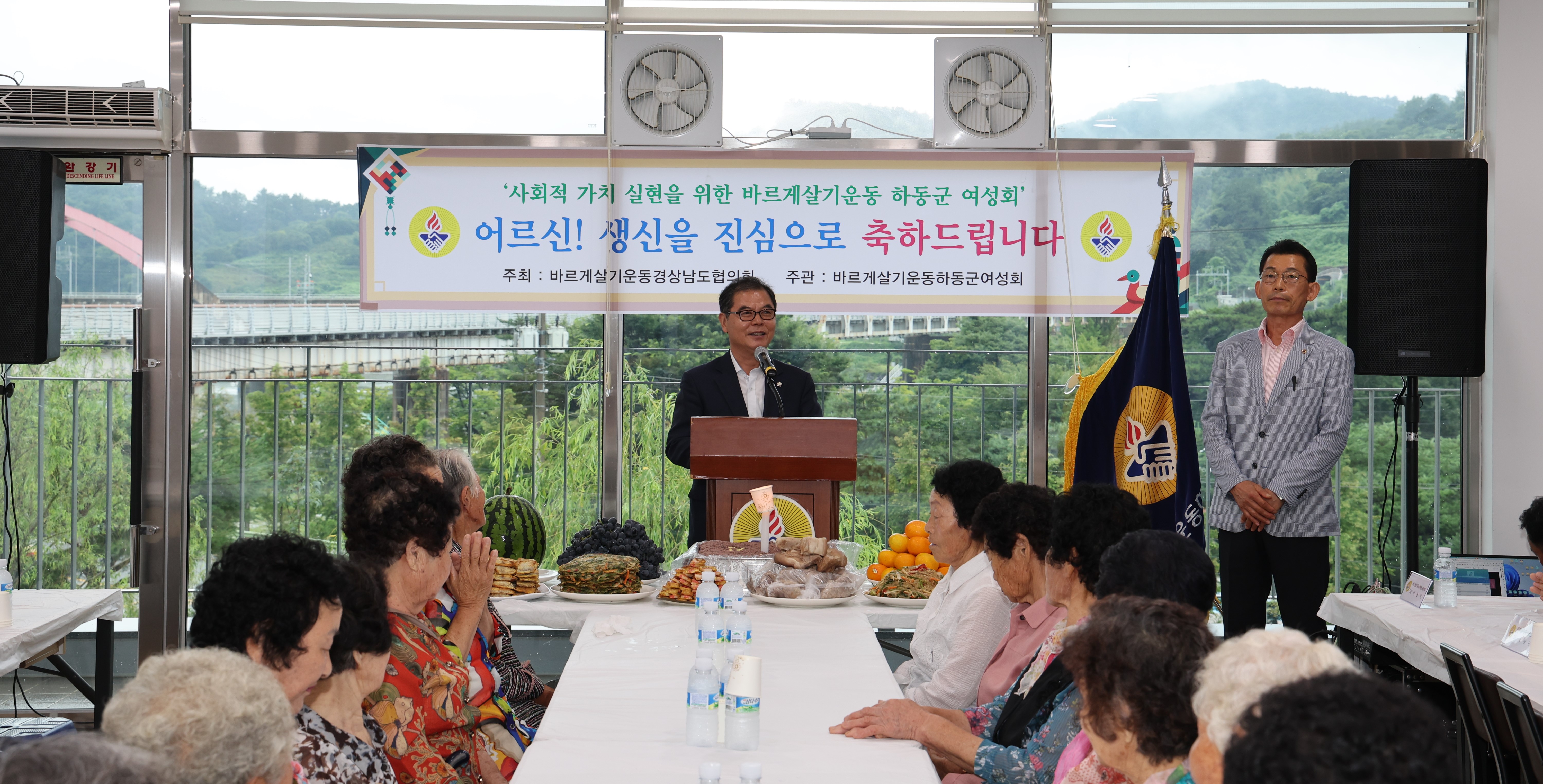 2024.07.19 바르게살기운동(어르신 생신상 차려드리기) 1