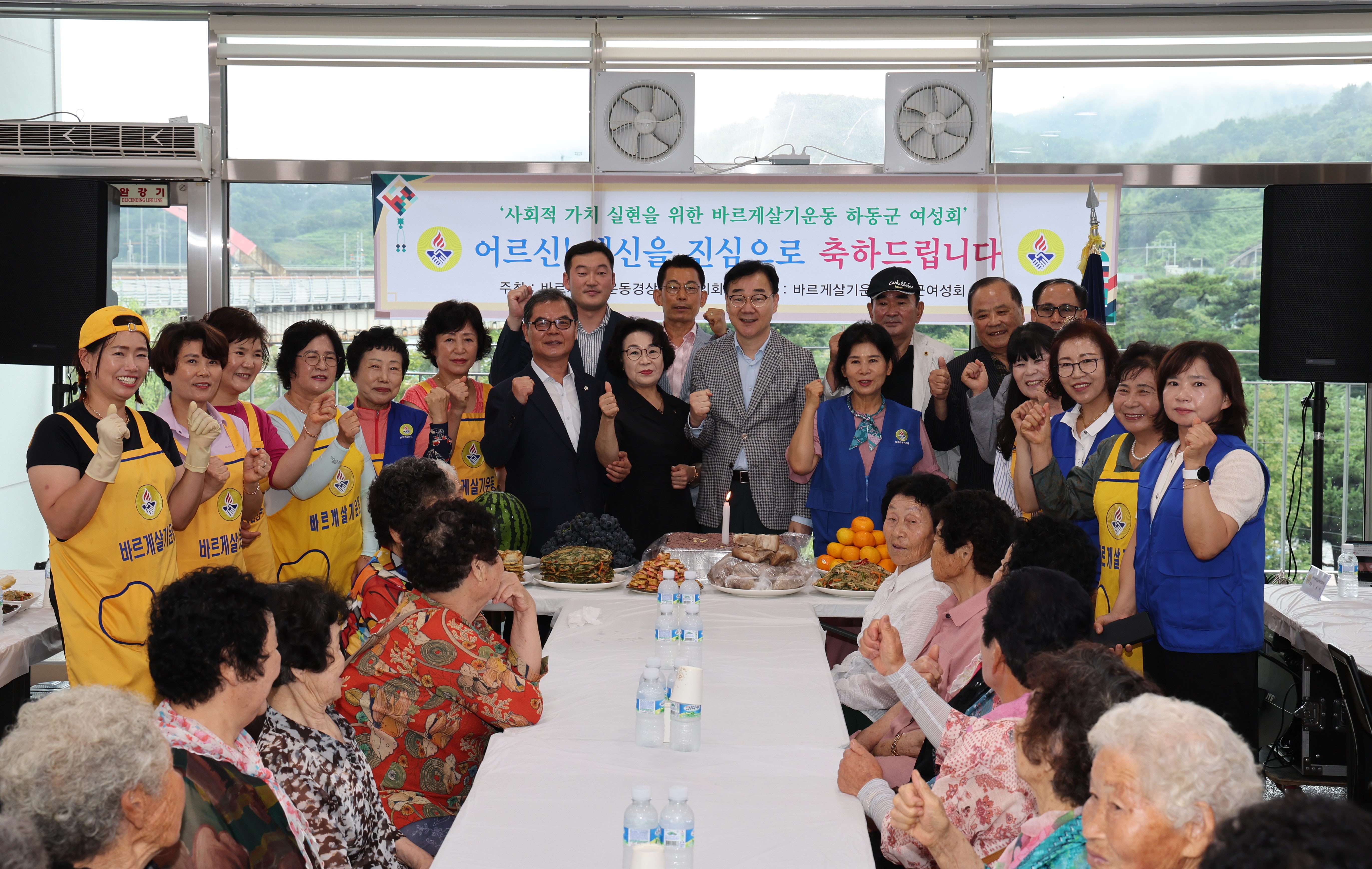 2024.07.19 바르게살기운동(어르신 생신상 차려드리기) 2