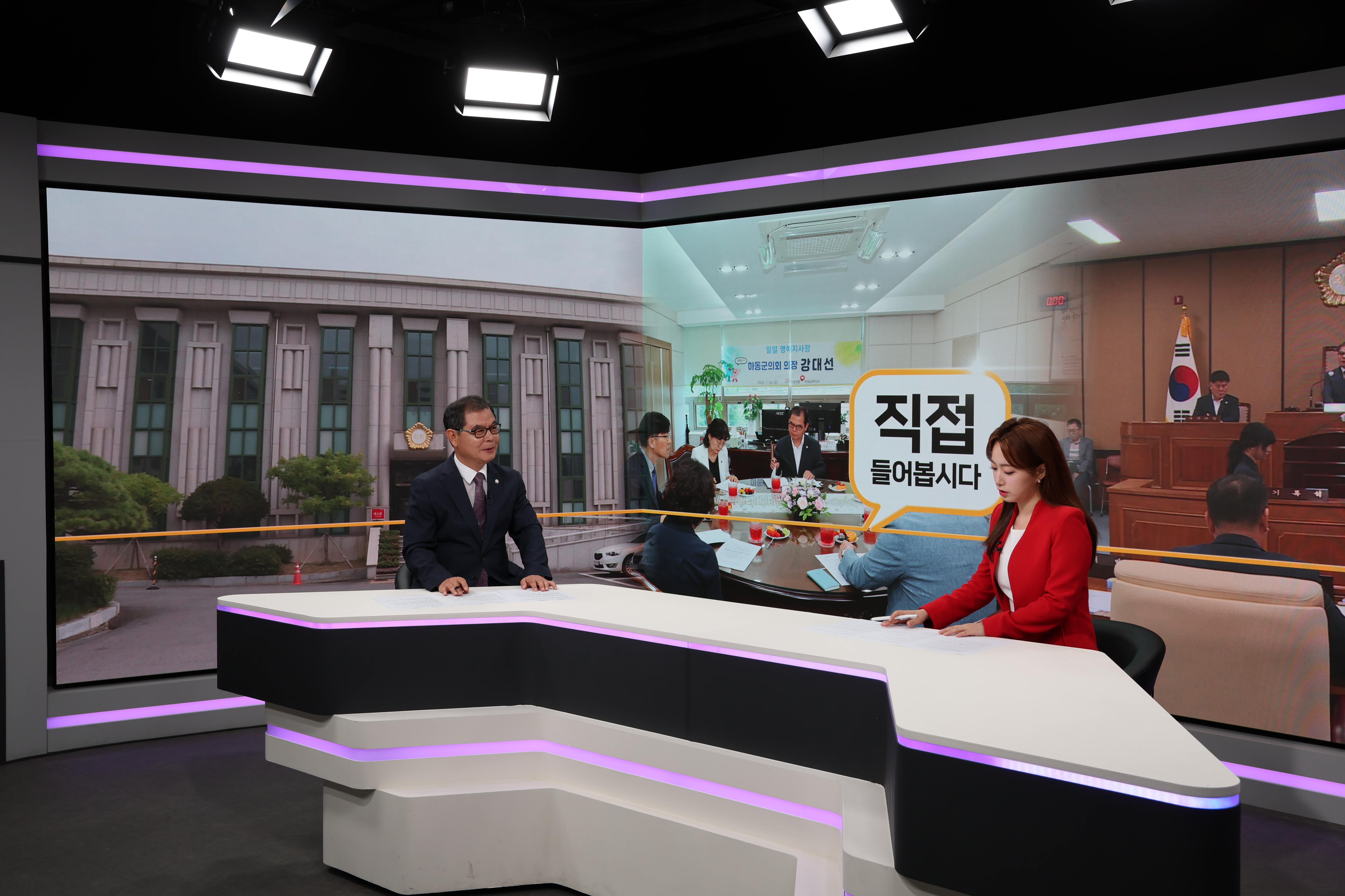 2024.08.08. 서경방송 인터뷰 (강대선 의장님) 1