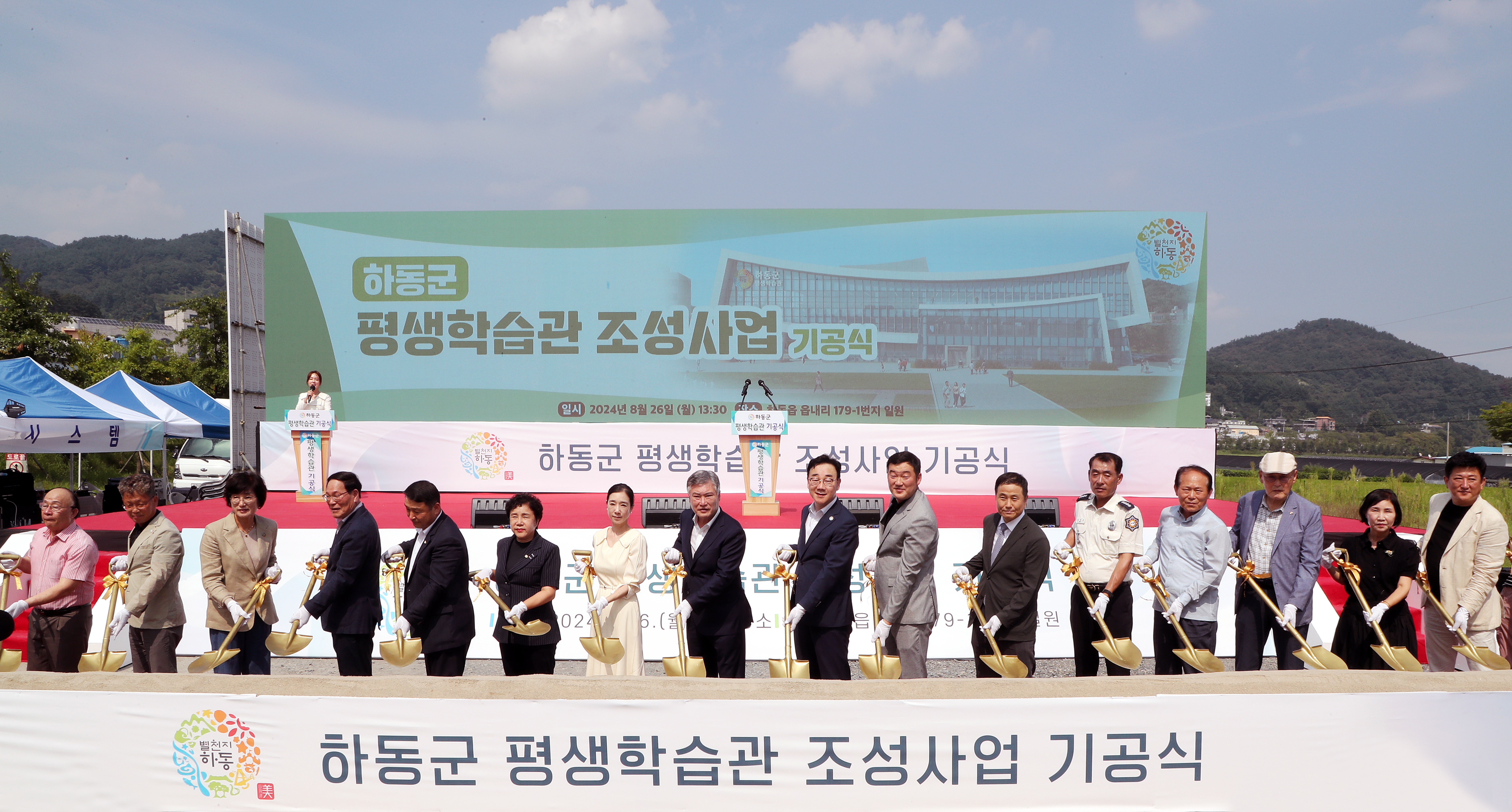 2024.08.26. 평생학습관 조성사업 기공식 1