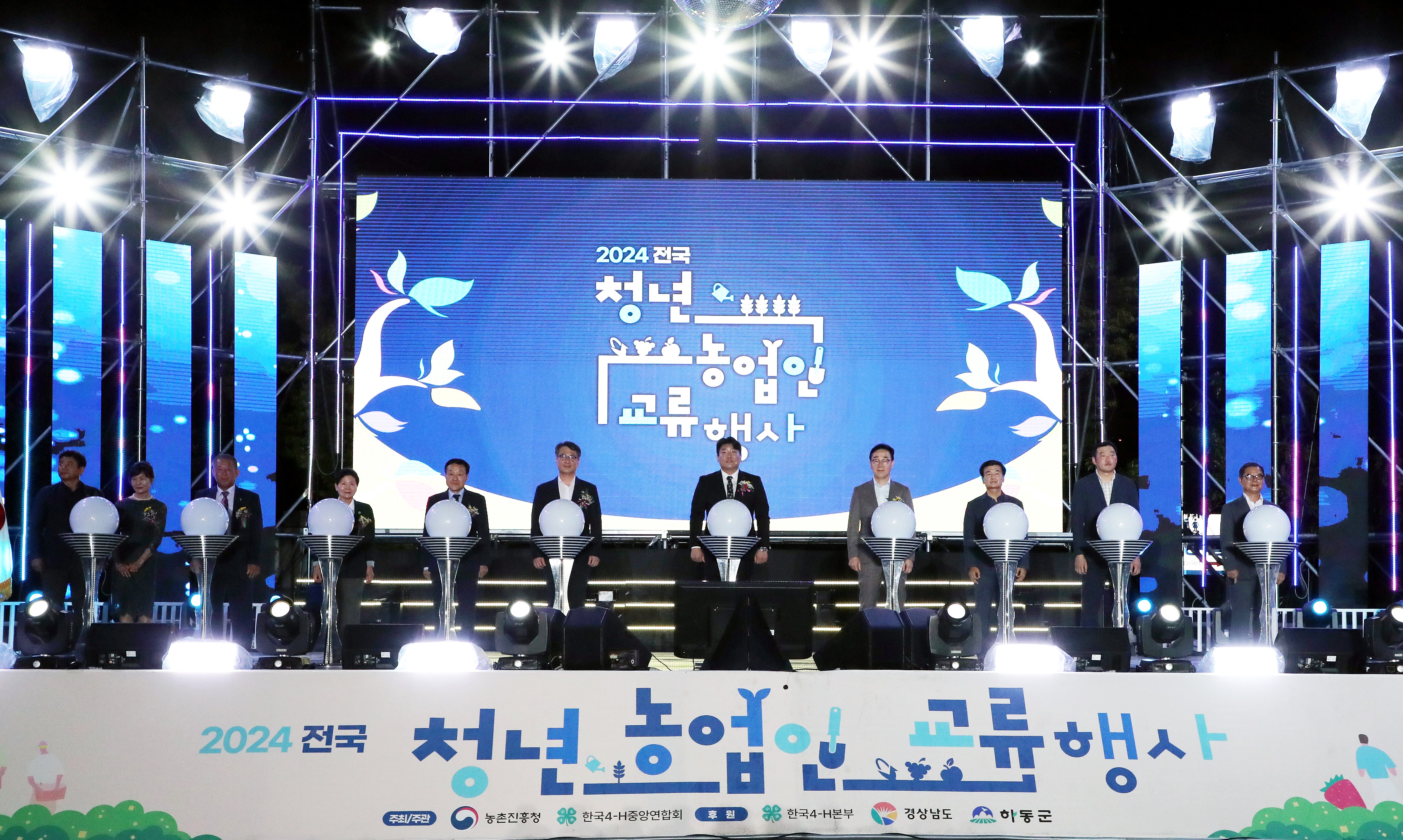 2024.08.30 전국 청년 농업인 교류행사 1