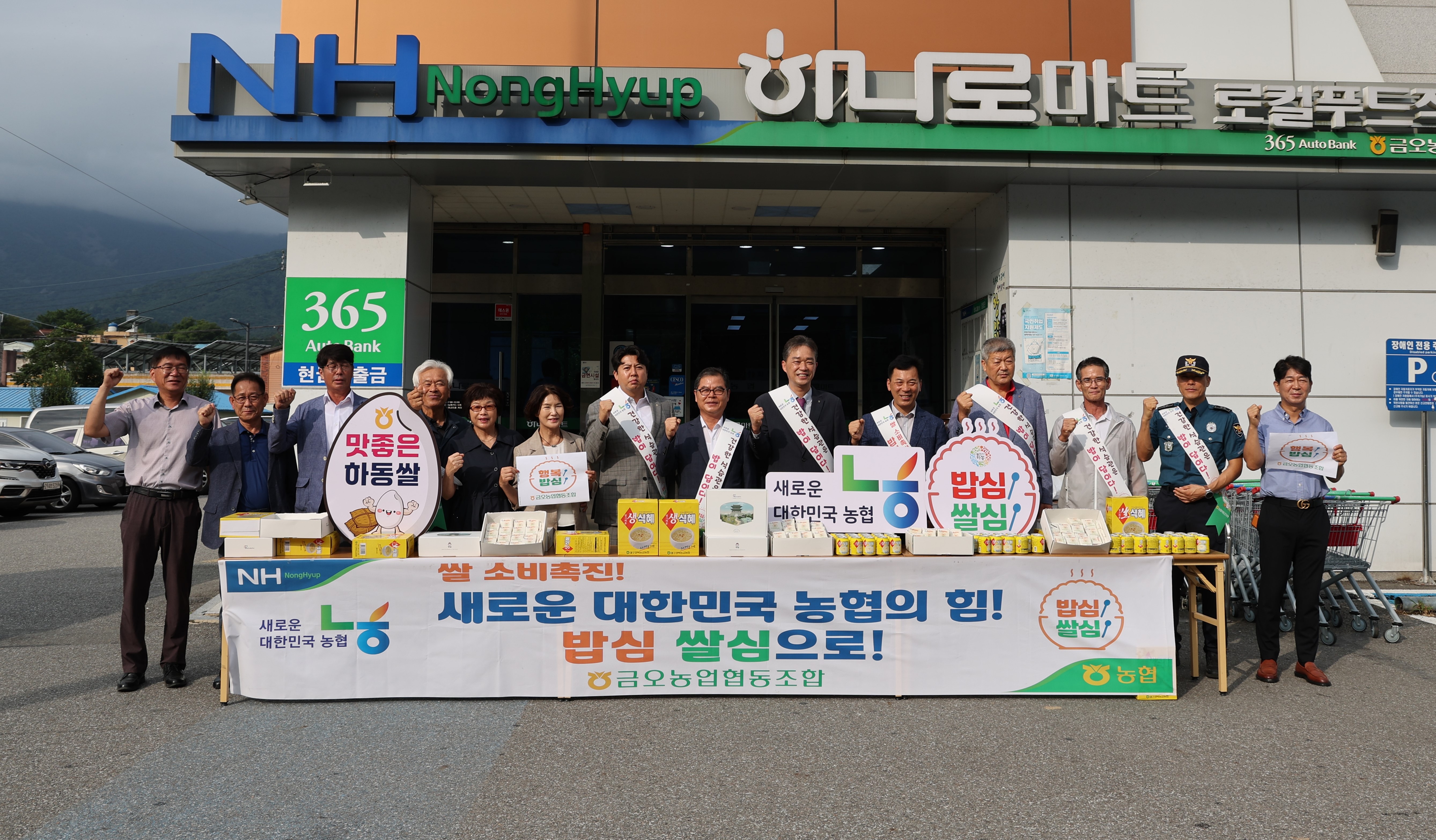 2024.09.03 쌀 소비촉진 캠페인 (진교) 1