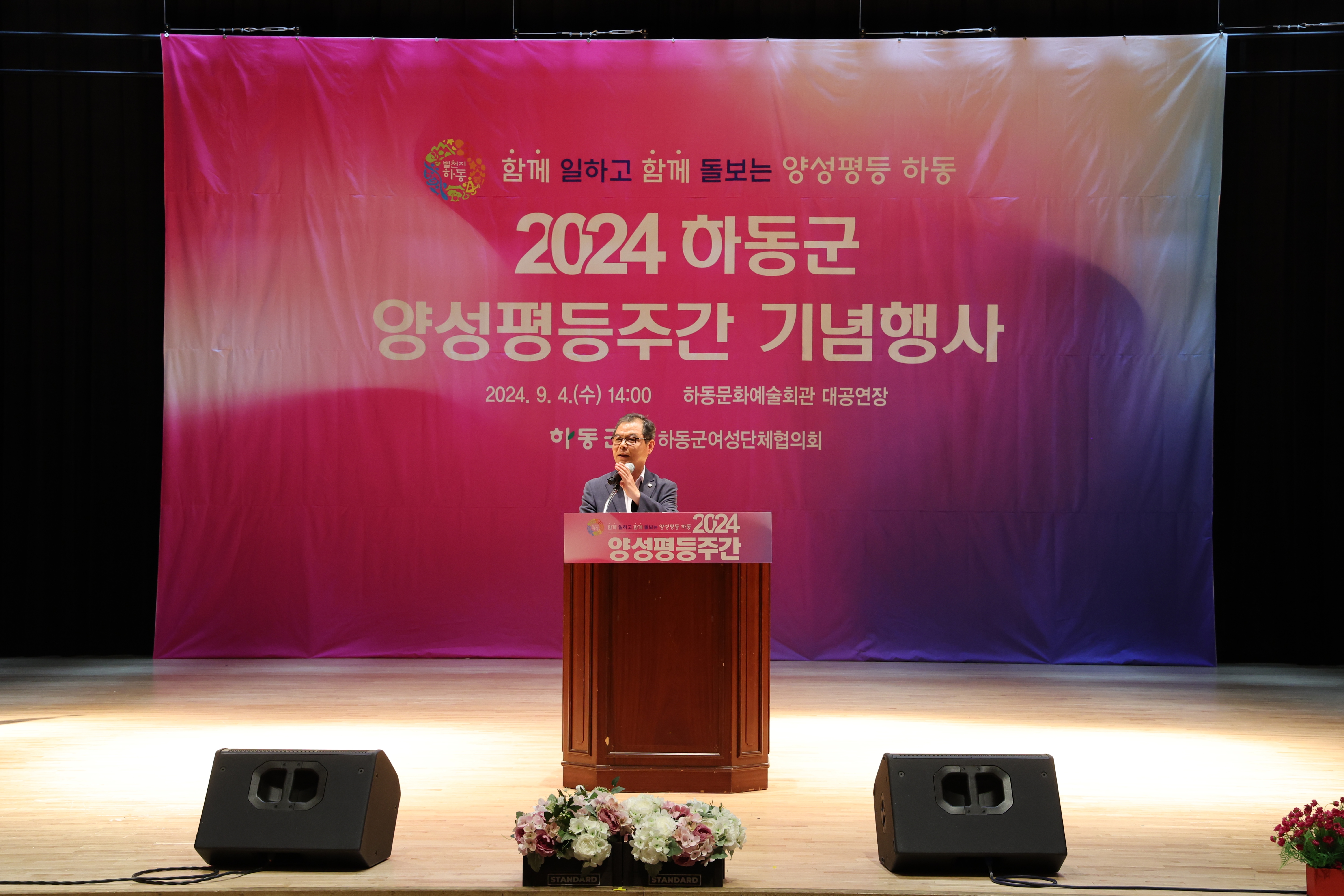2024.09.04. 양성평등주간 기념행사 2