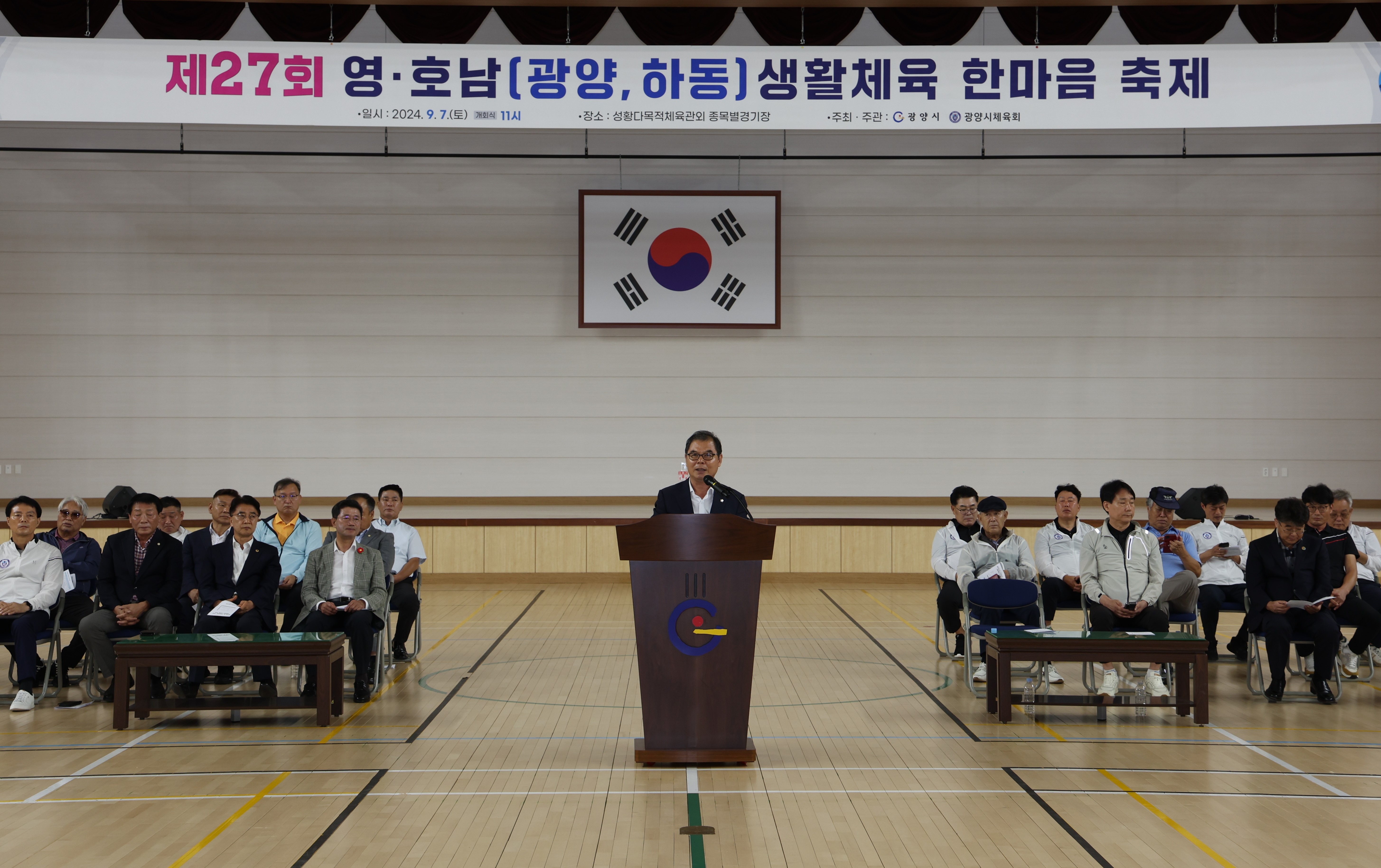 2024.09.07. 제27회 영호남 생활체육 한마음 축제 1