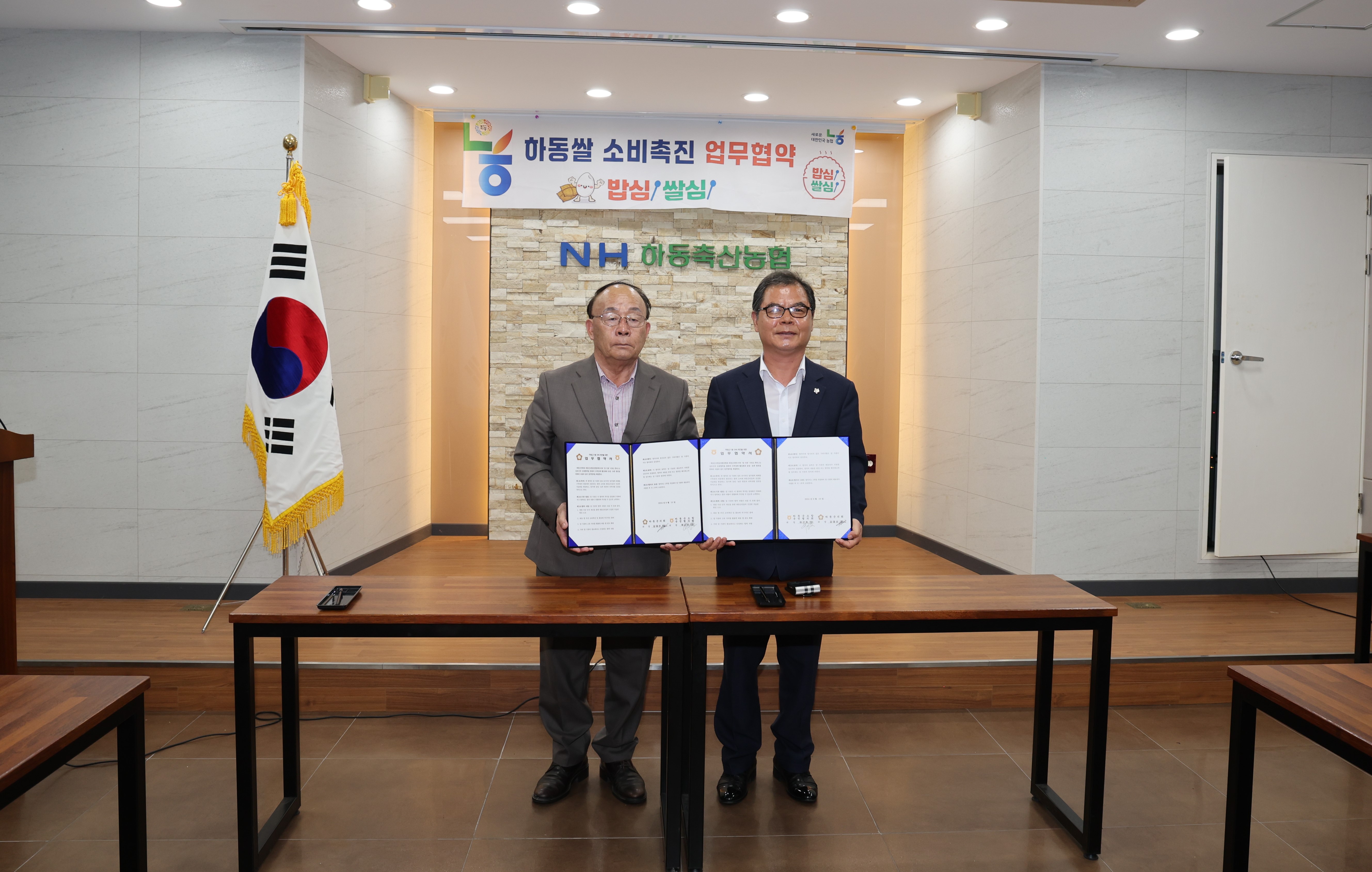 2024.09.10. 쌀 소비 촉진 업무협약 1