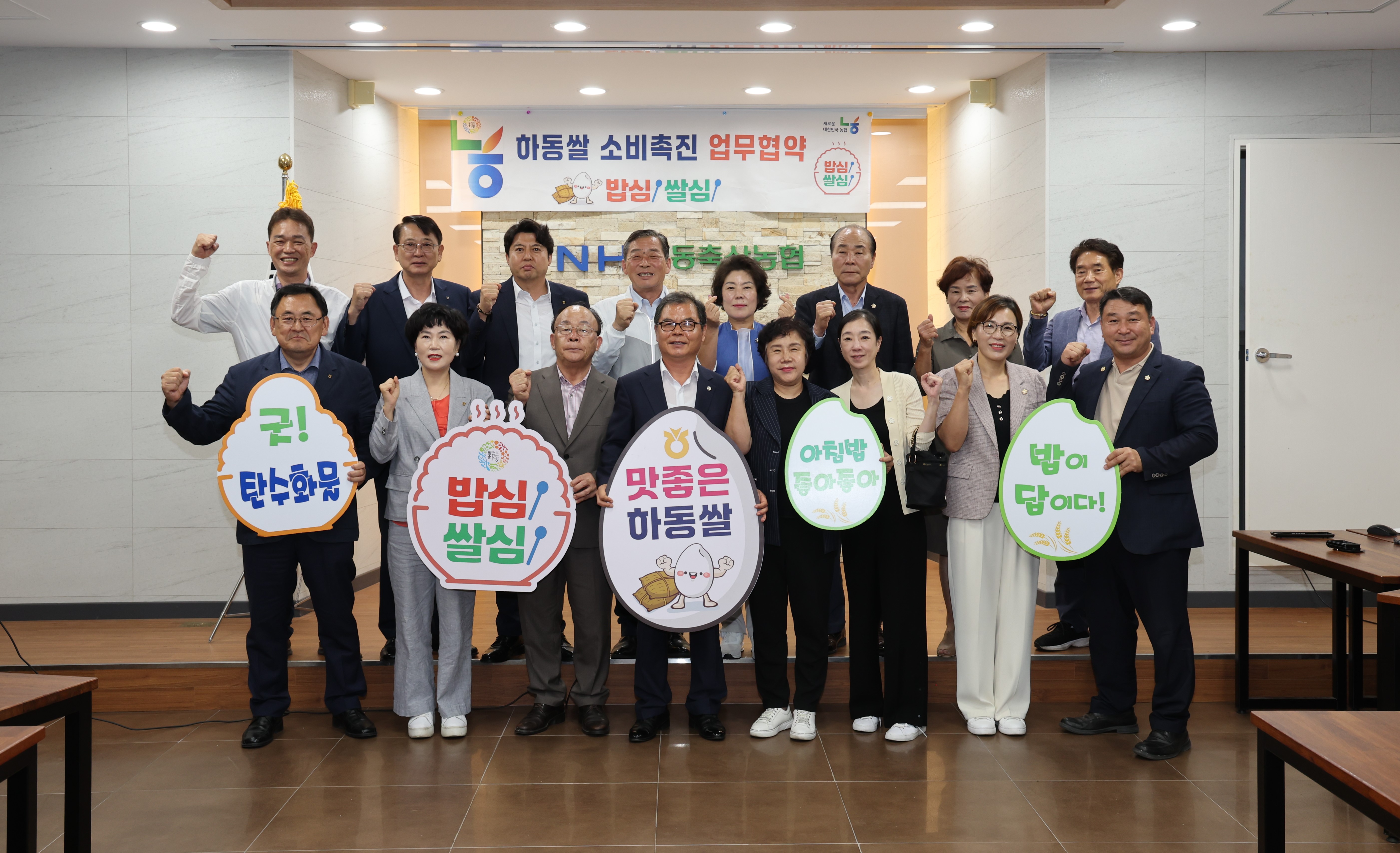 2024.09.10. 쌀 소비 촉진 업무협약 2