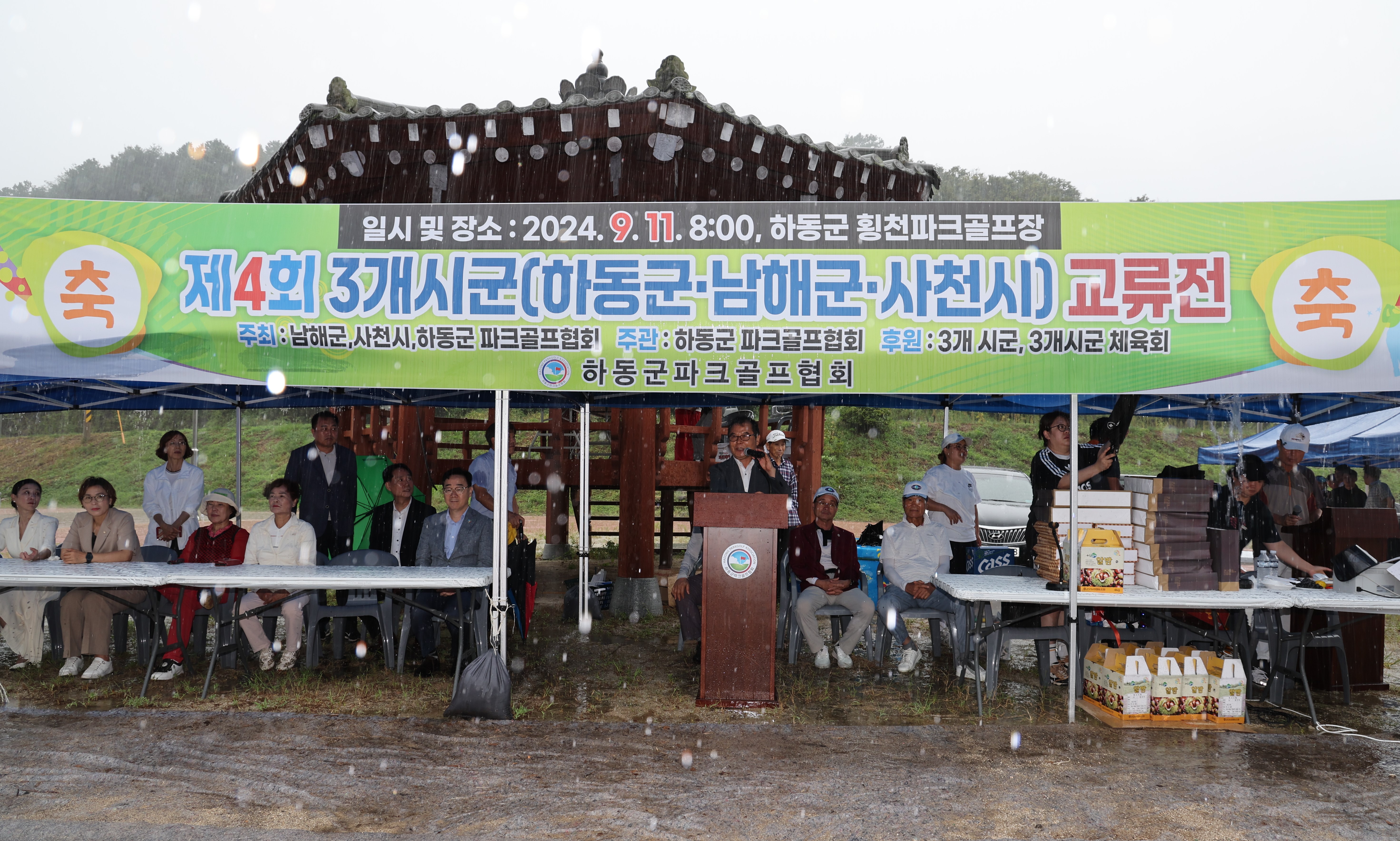2024.09.11 제4회 3개시군 (하동,남해,사천)파크골프 교류전 1