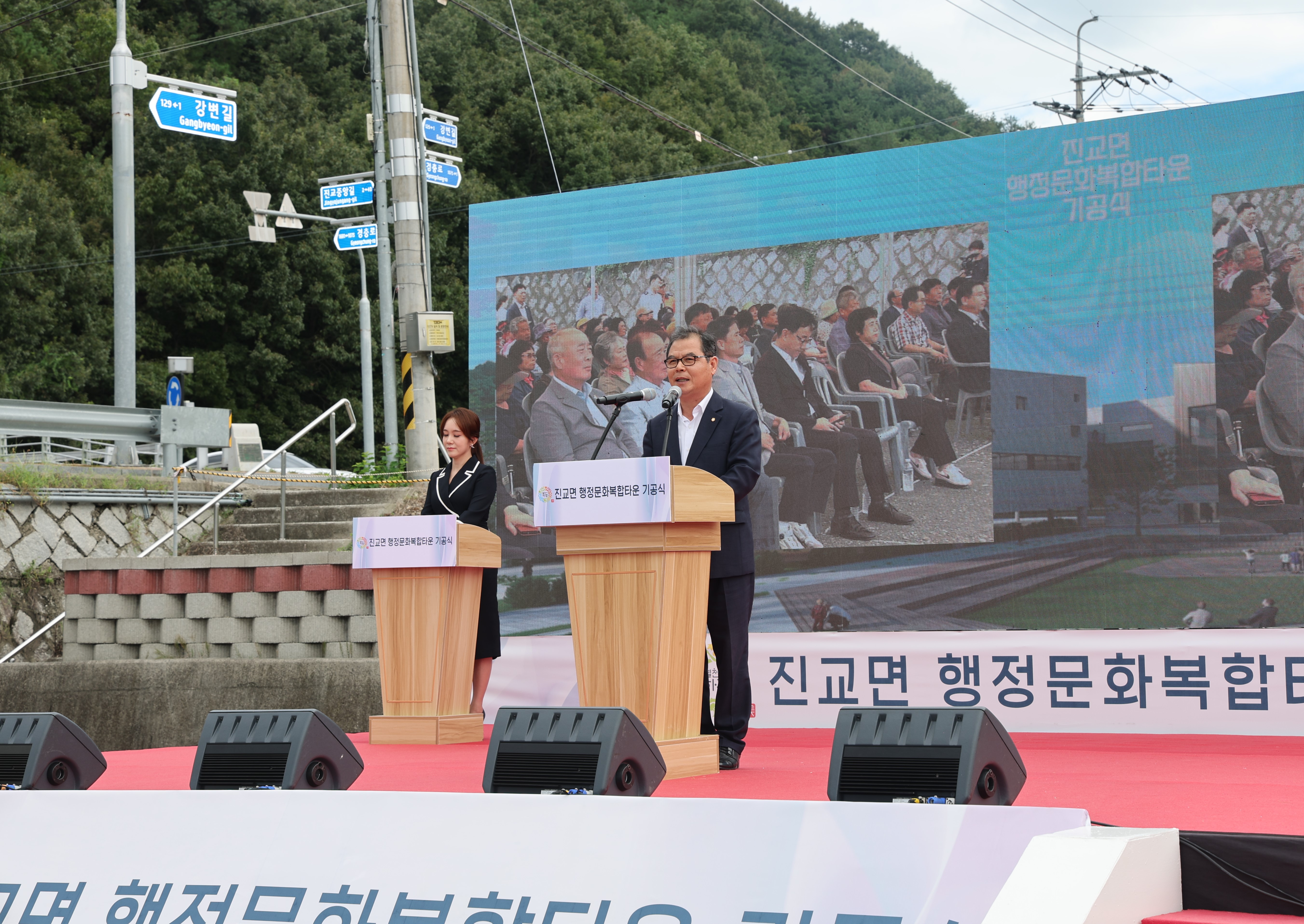 2024.09.23. 진교 행정문화복합타운 조성사업 기공식 1