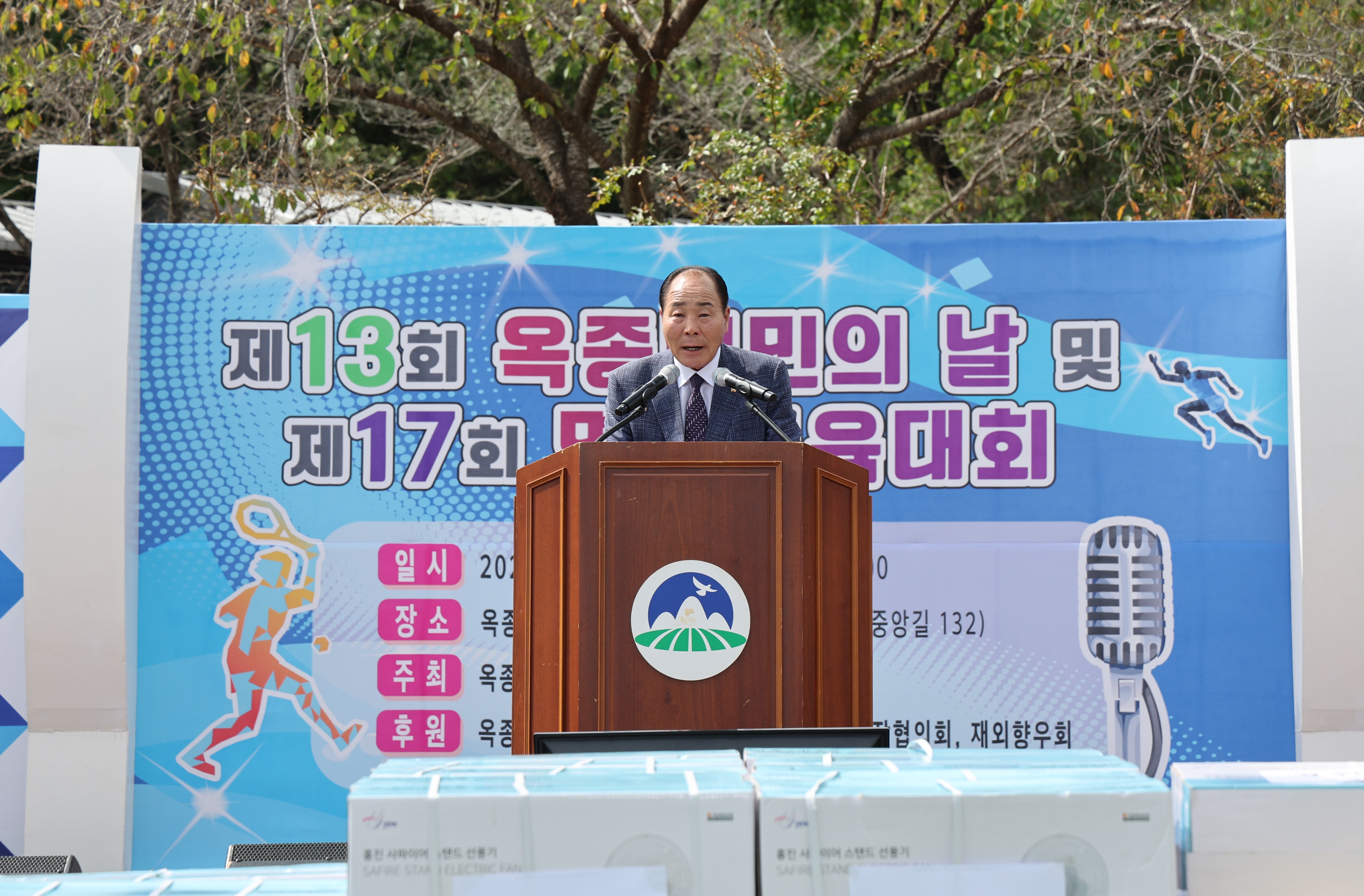 2024.10.01. 옥종면민의 날 및 체육대회 2
