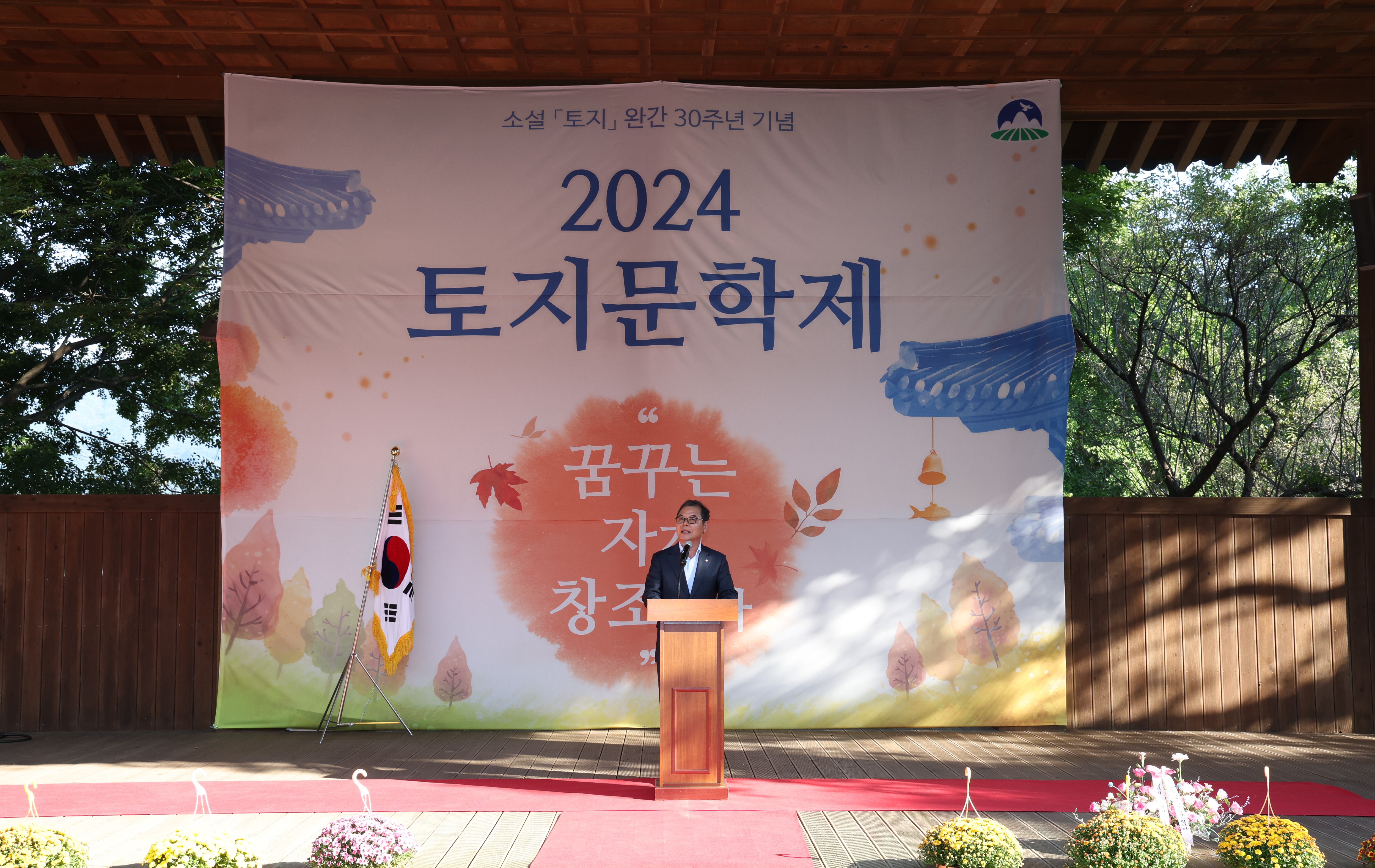 2024.10.12  토지문학제 시상식 1