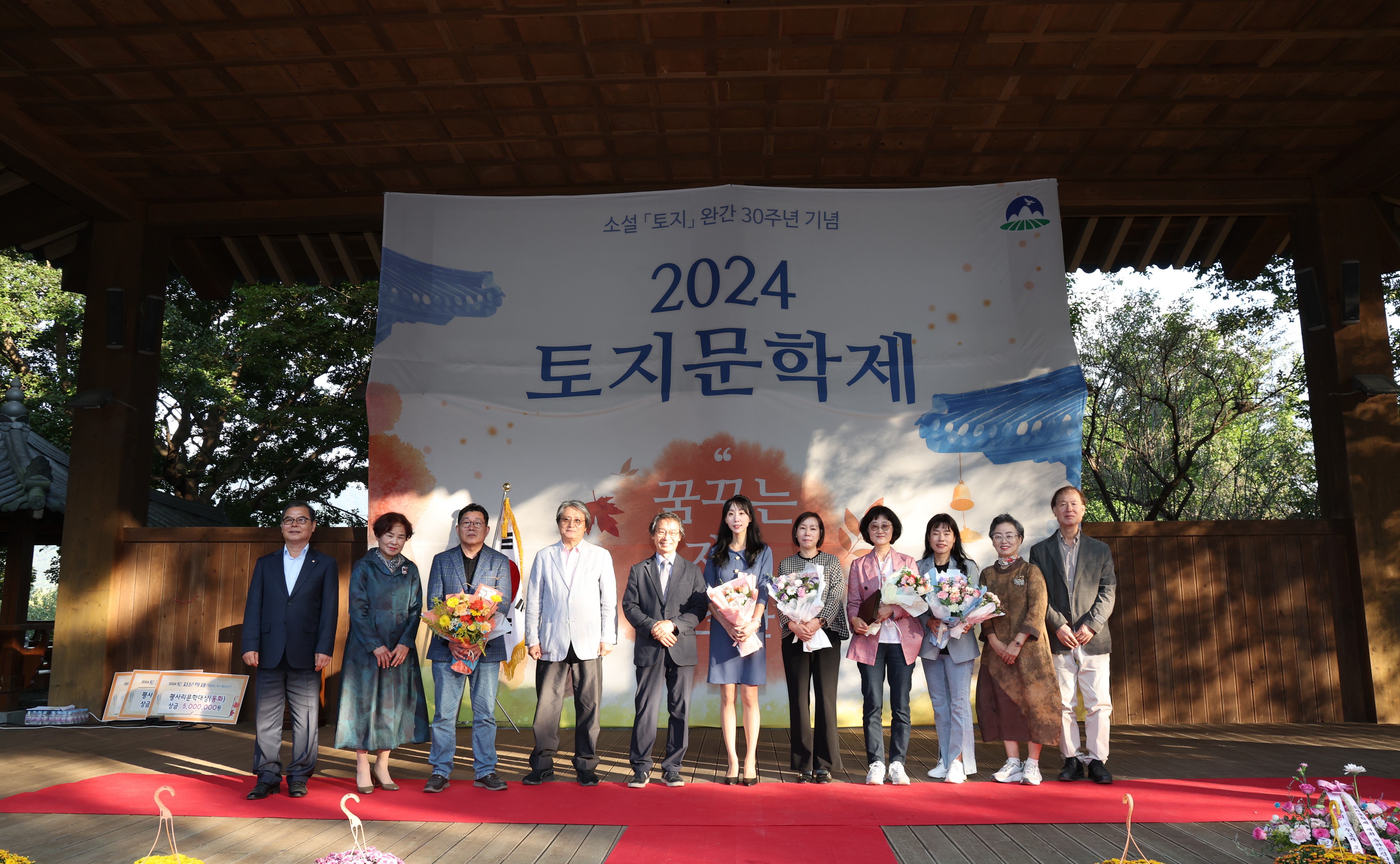 2024.10.12  토지문학제 시상식 2