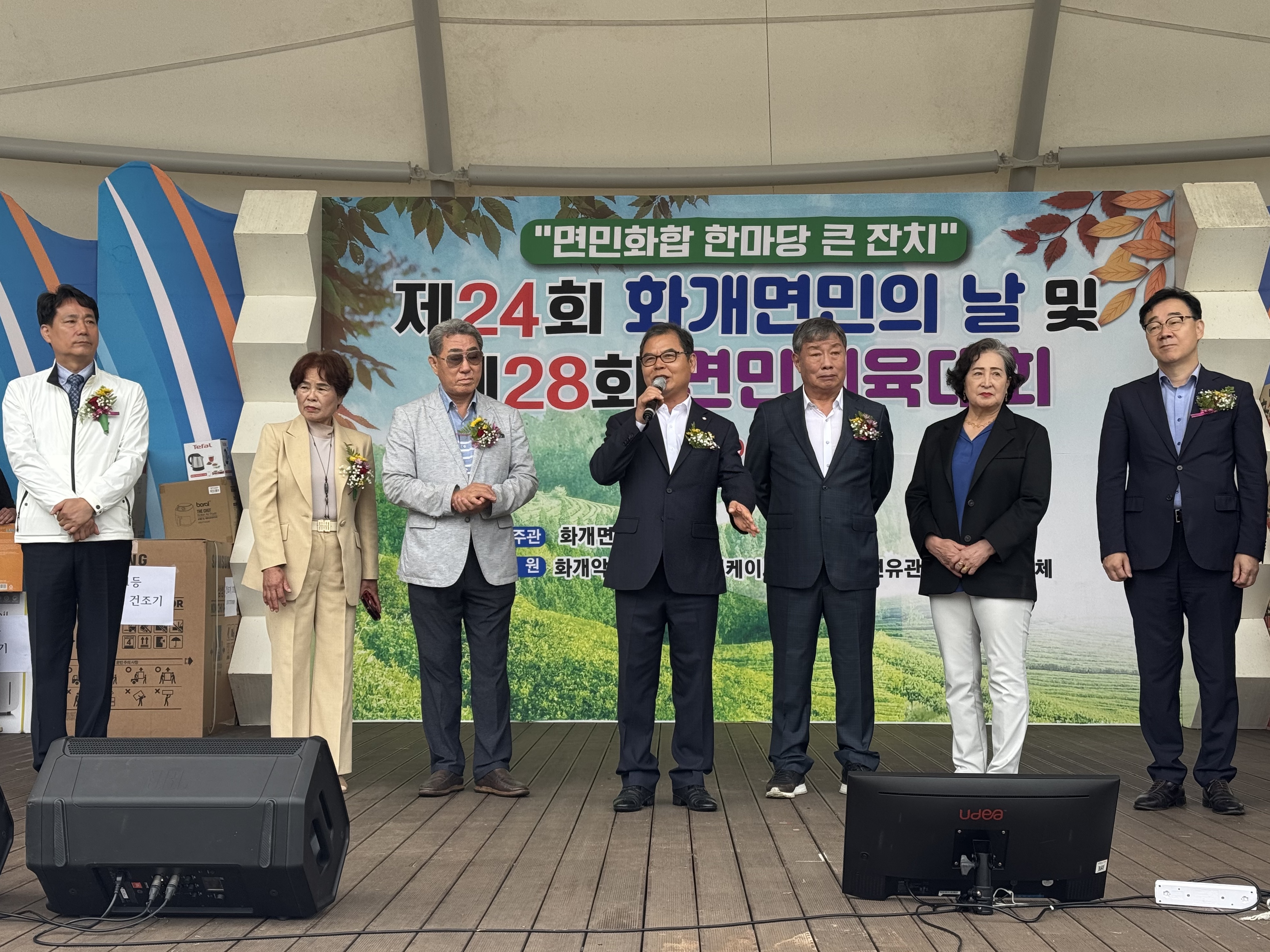 2024.10.15. 화개면민의 날 및 체육대회 2