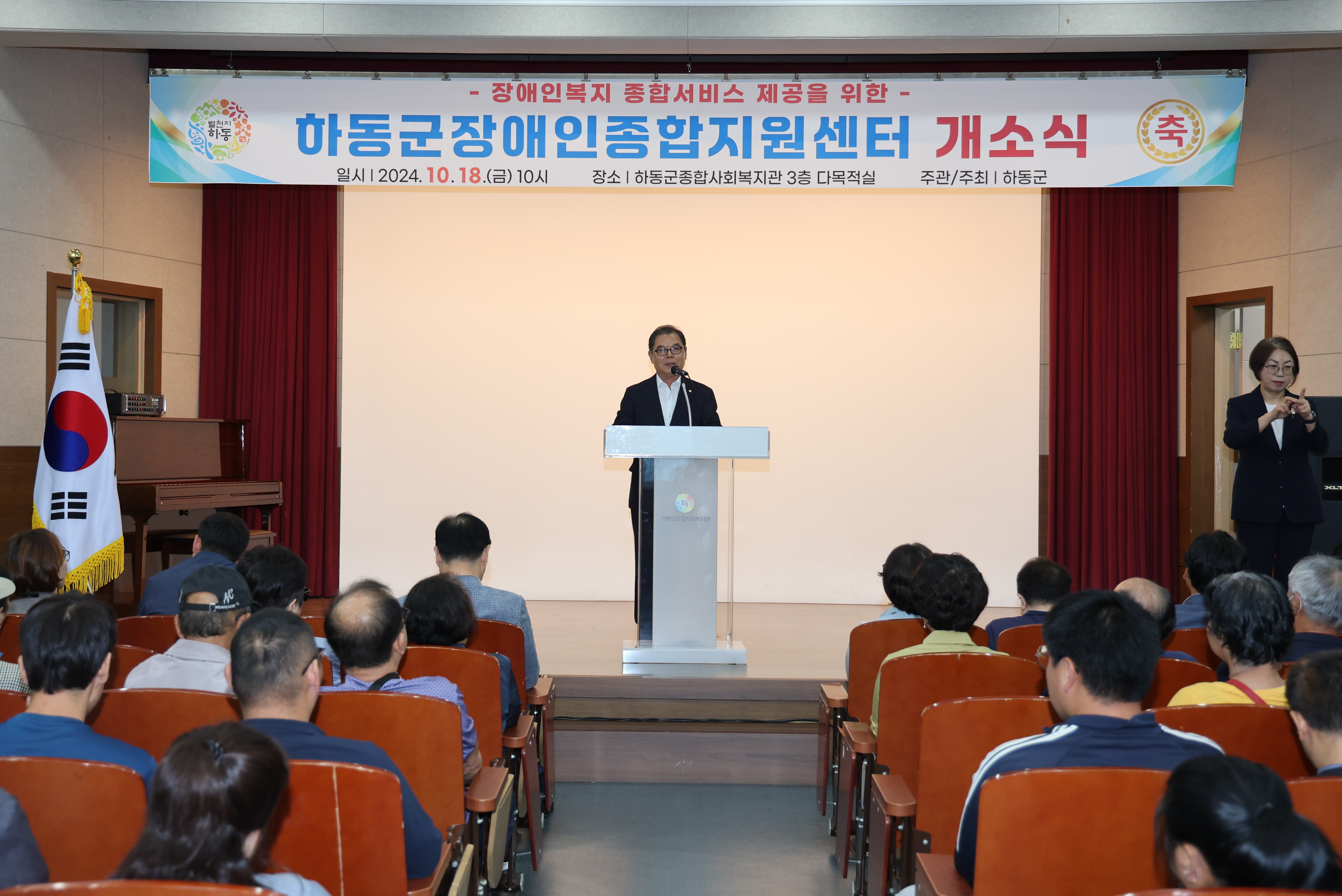 2024.10.18. 장애인 종합 지원센터 개소식 1