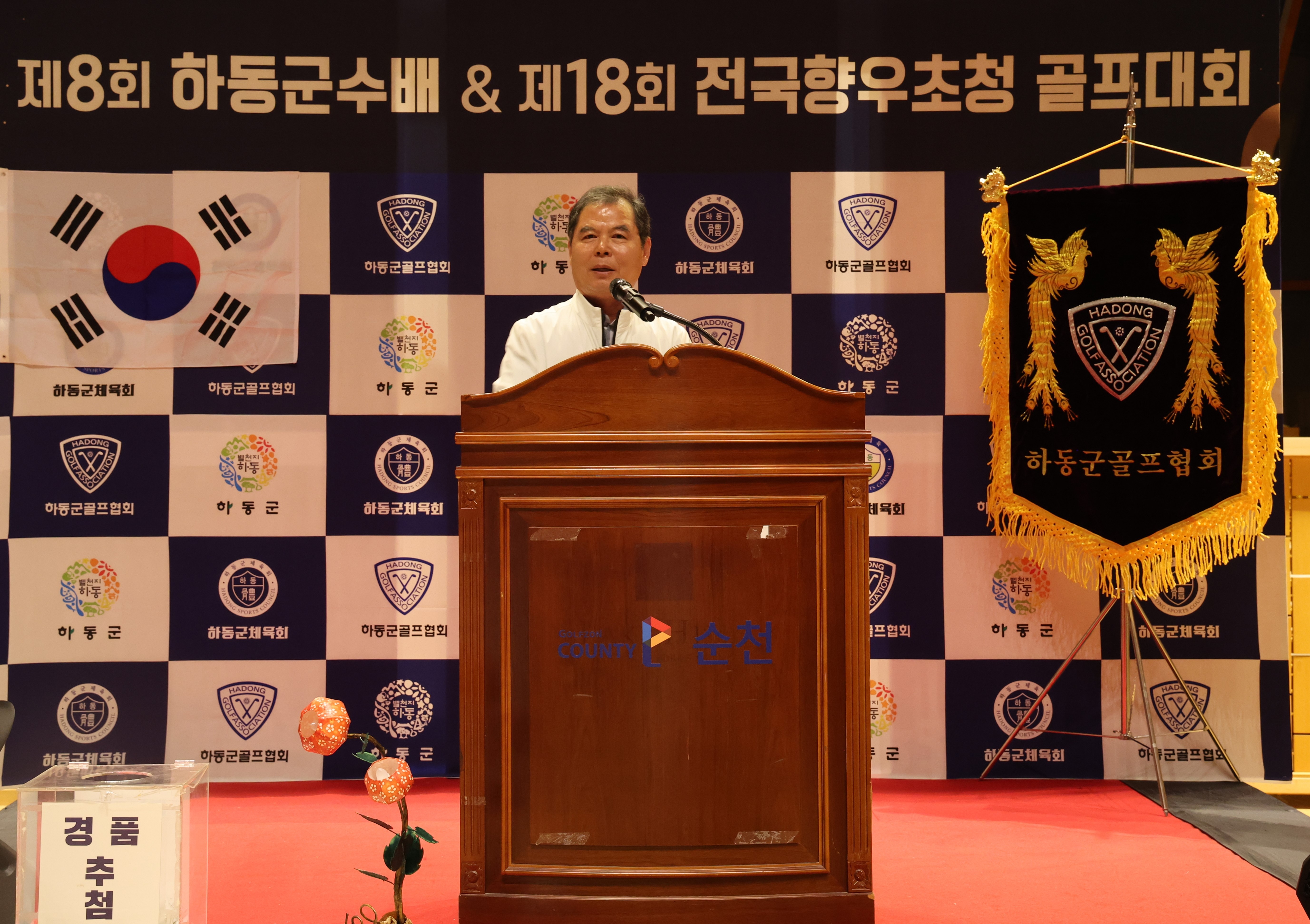 2024.10.21. 하동군수배 아마추어 골프대회 1