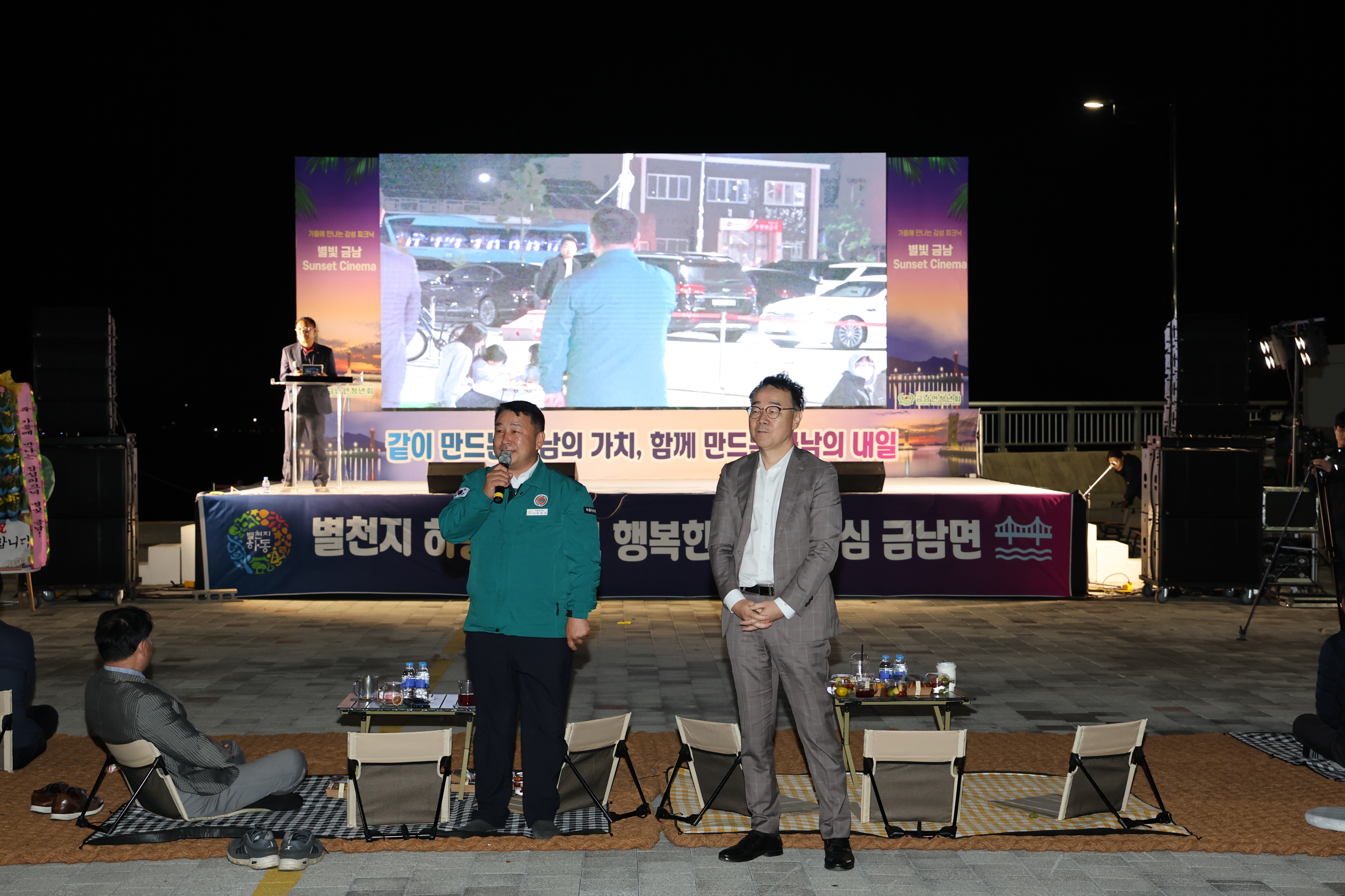 2024.10.25. 가을에 만나는 감성 피크닉 별빛 금남 Sunset 시네마 2