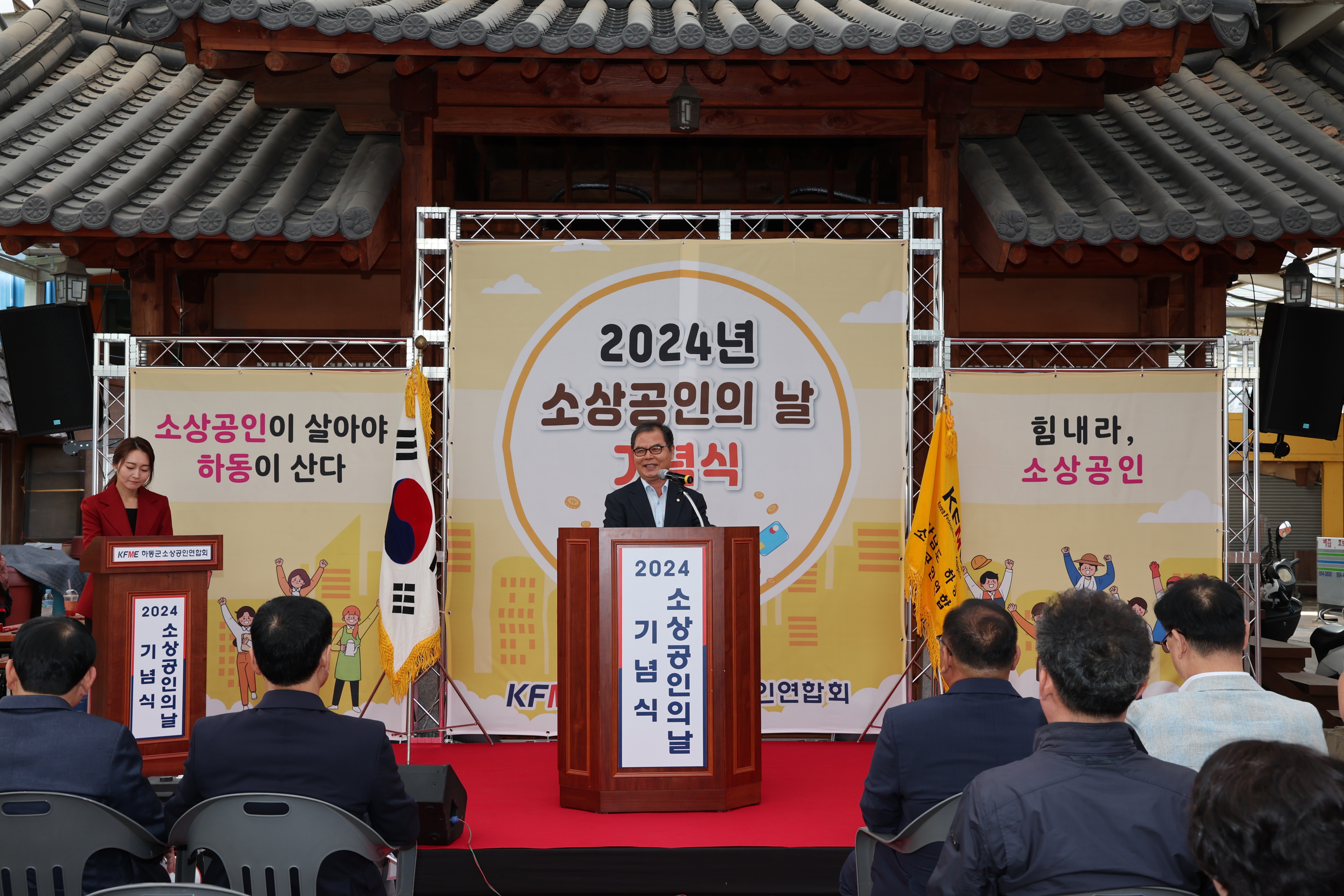2024.10.31. 2024년 소상공인의 날 기념식 1