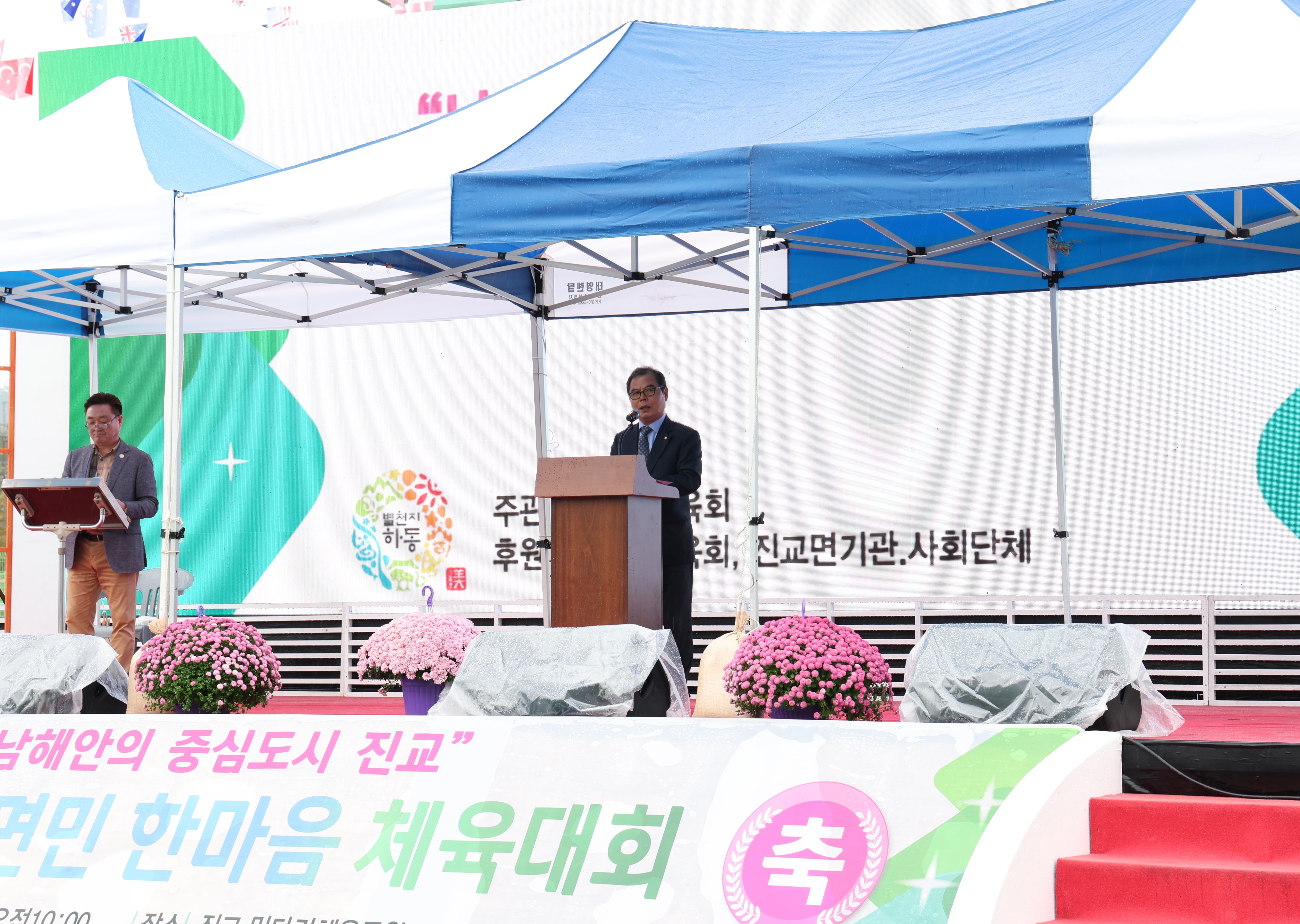 2024.11.01. 제26회 진교면민 한마음 체육대회 1