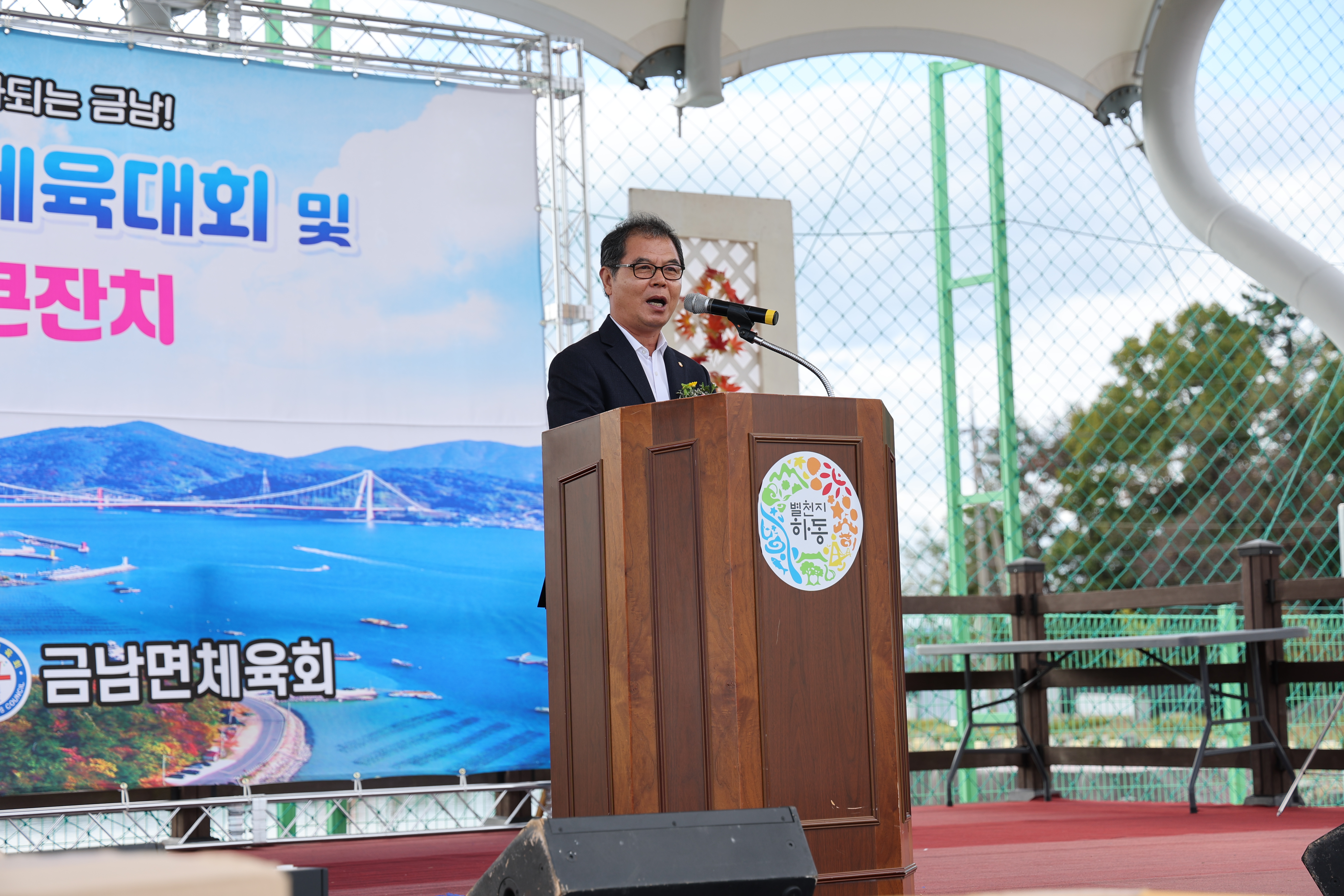 2024.11.02. 제16회 금남면민 체육대회 및 화합 한마당 큰잔치 1