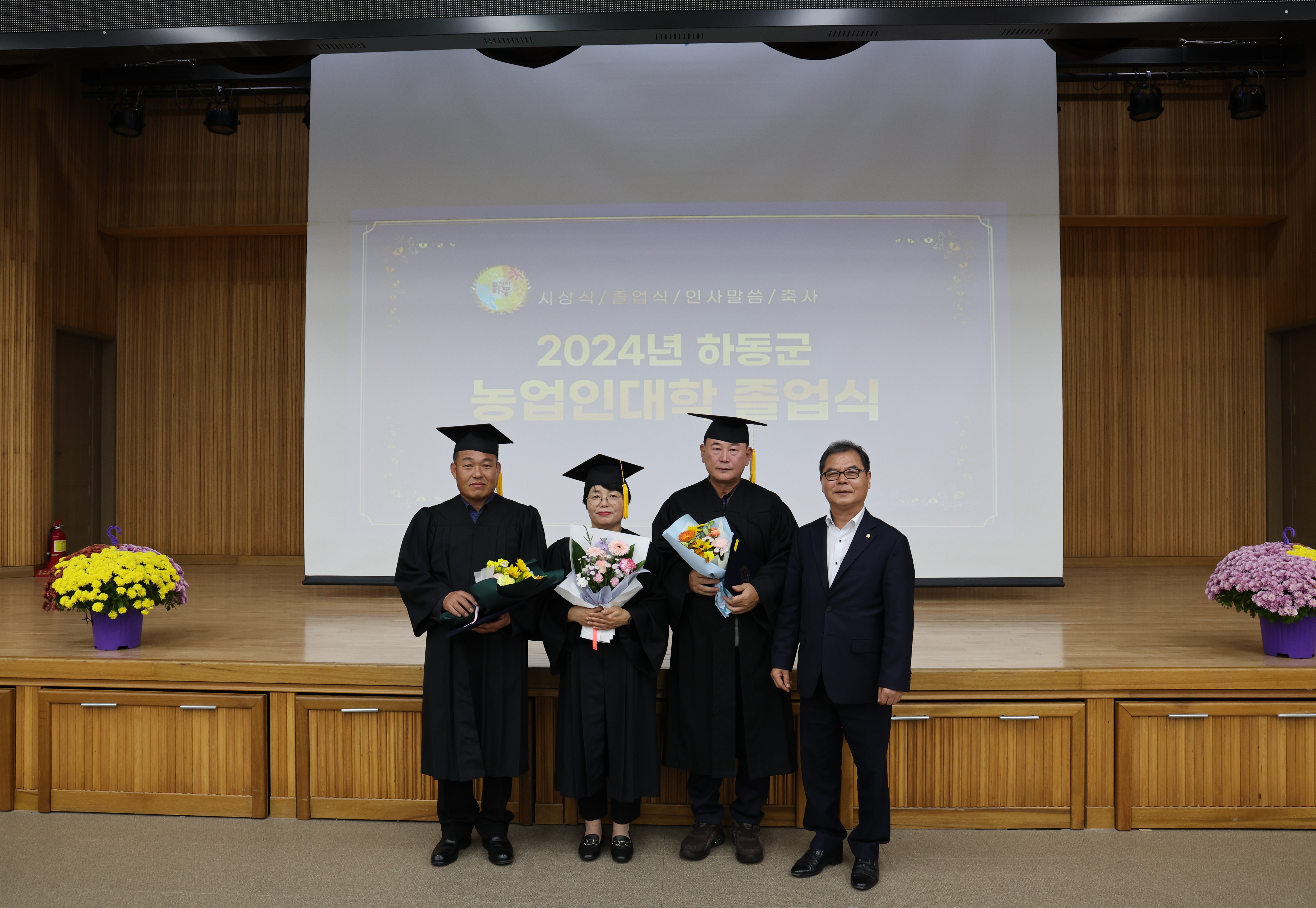 2024.11.07. 하동군 농업인 대학 졸업식 1