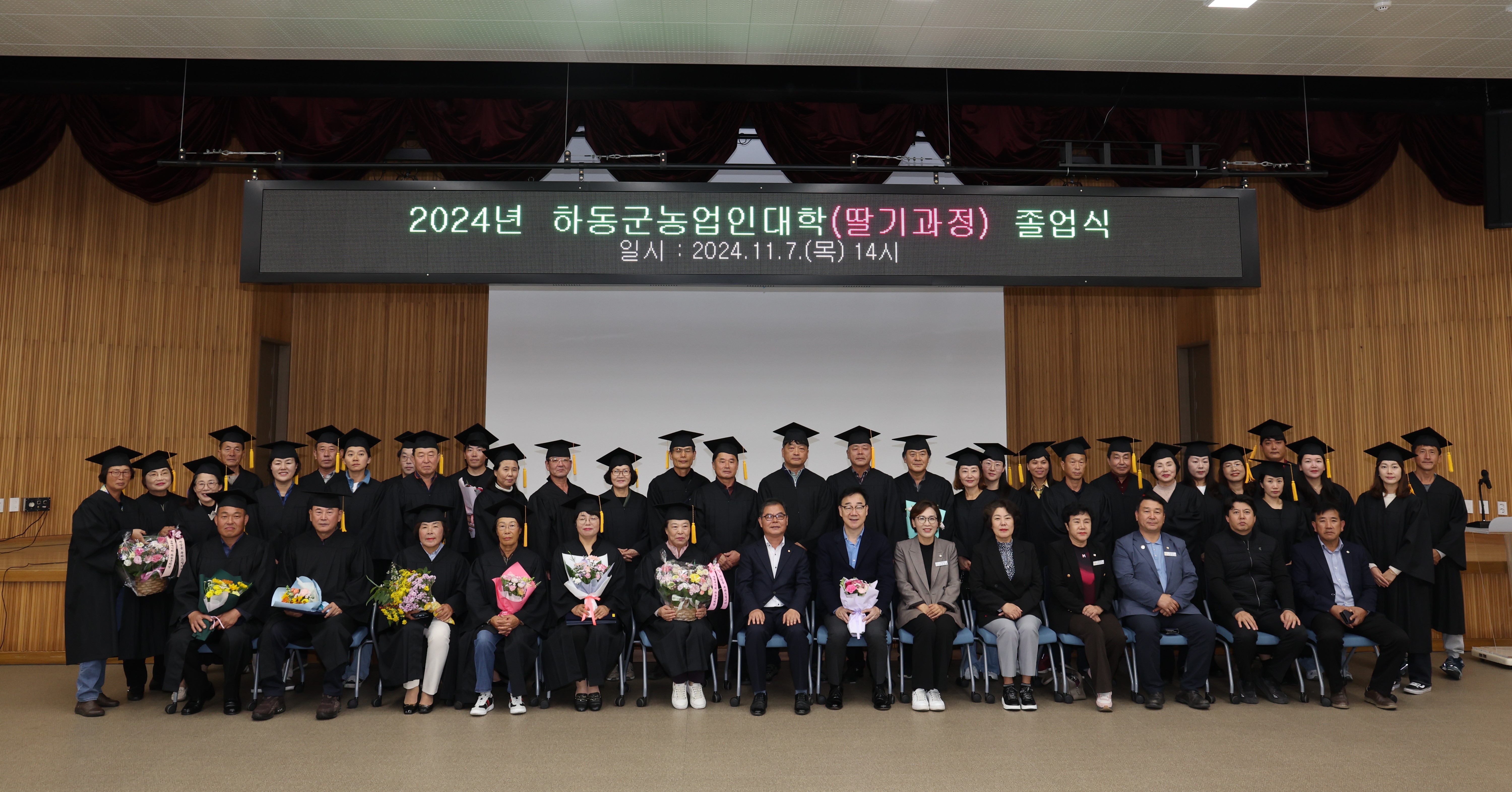 2024.11.07. 하동군 농업인 대학 졸업식 2