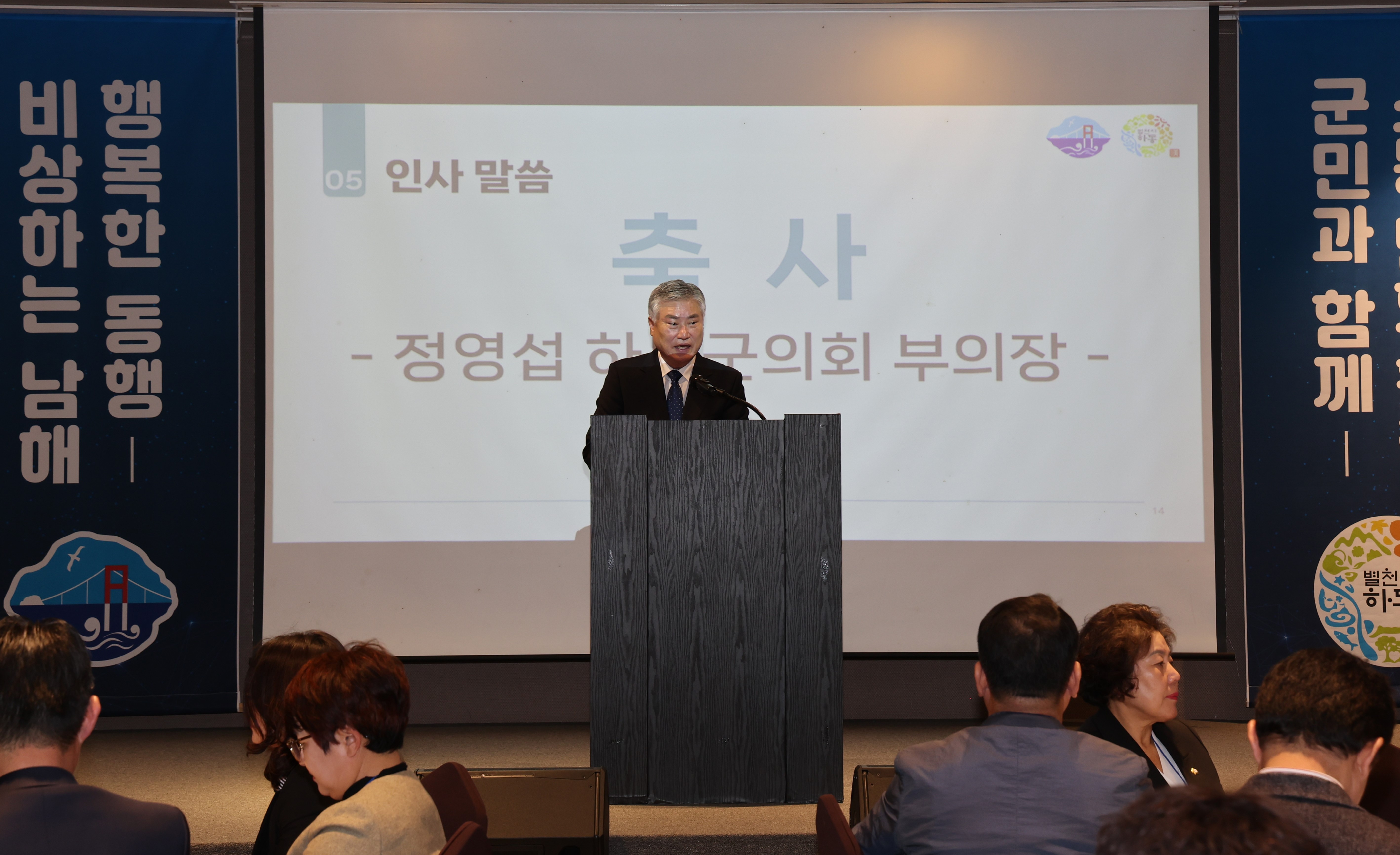 2024.11.19. 하동·남해 상생발전 친선교류 행사 1