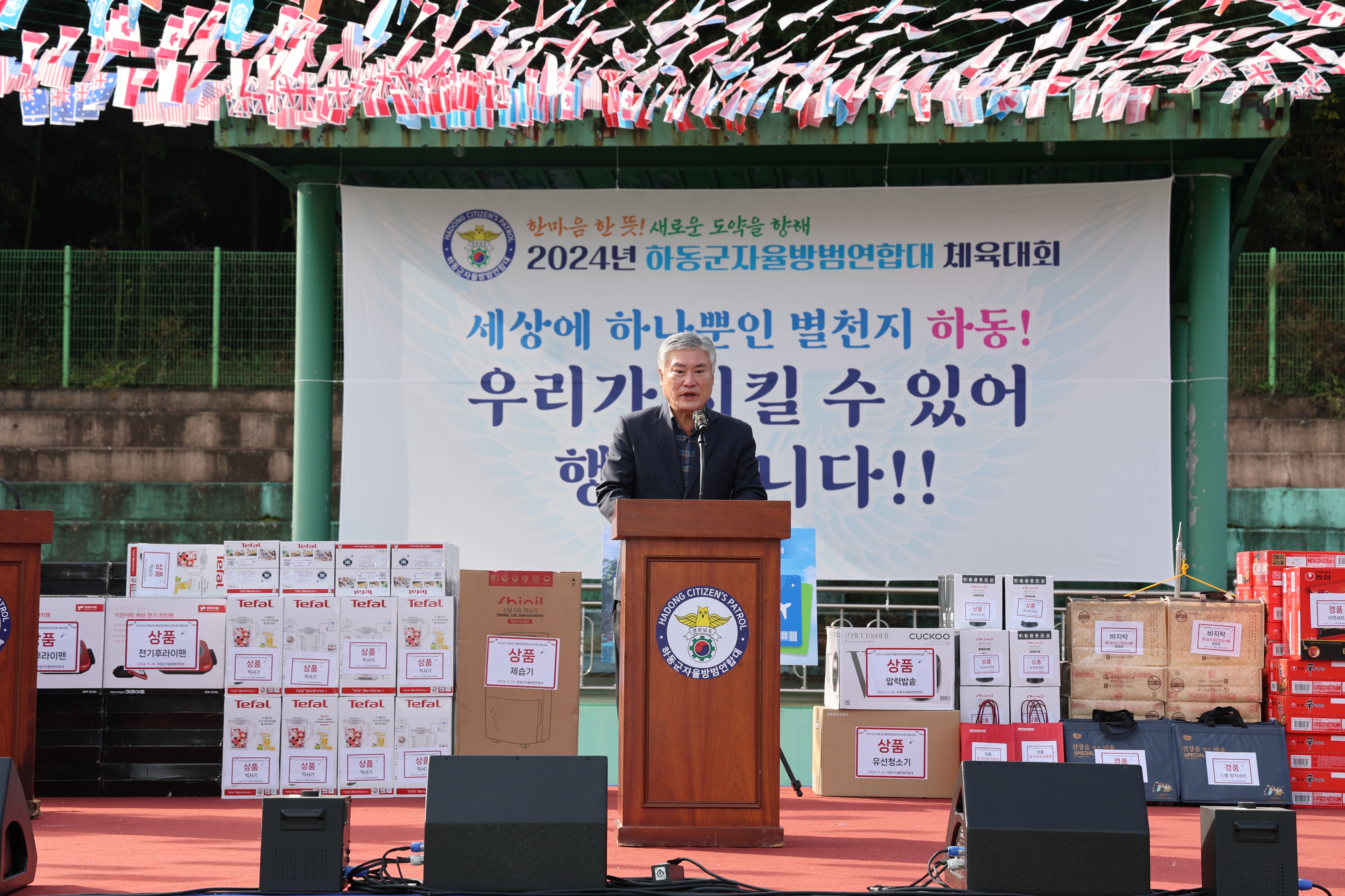 2024.11.23. 자율방범대 체육대회 1