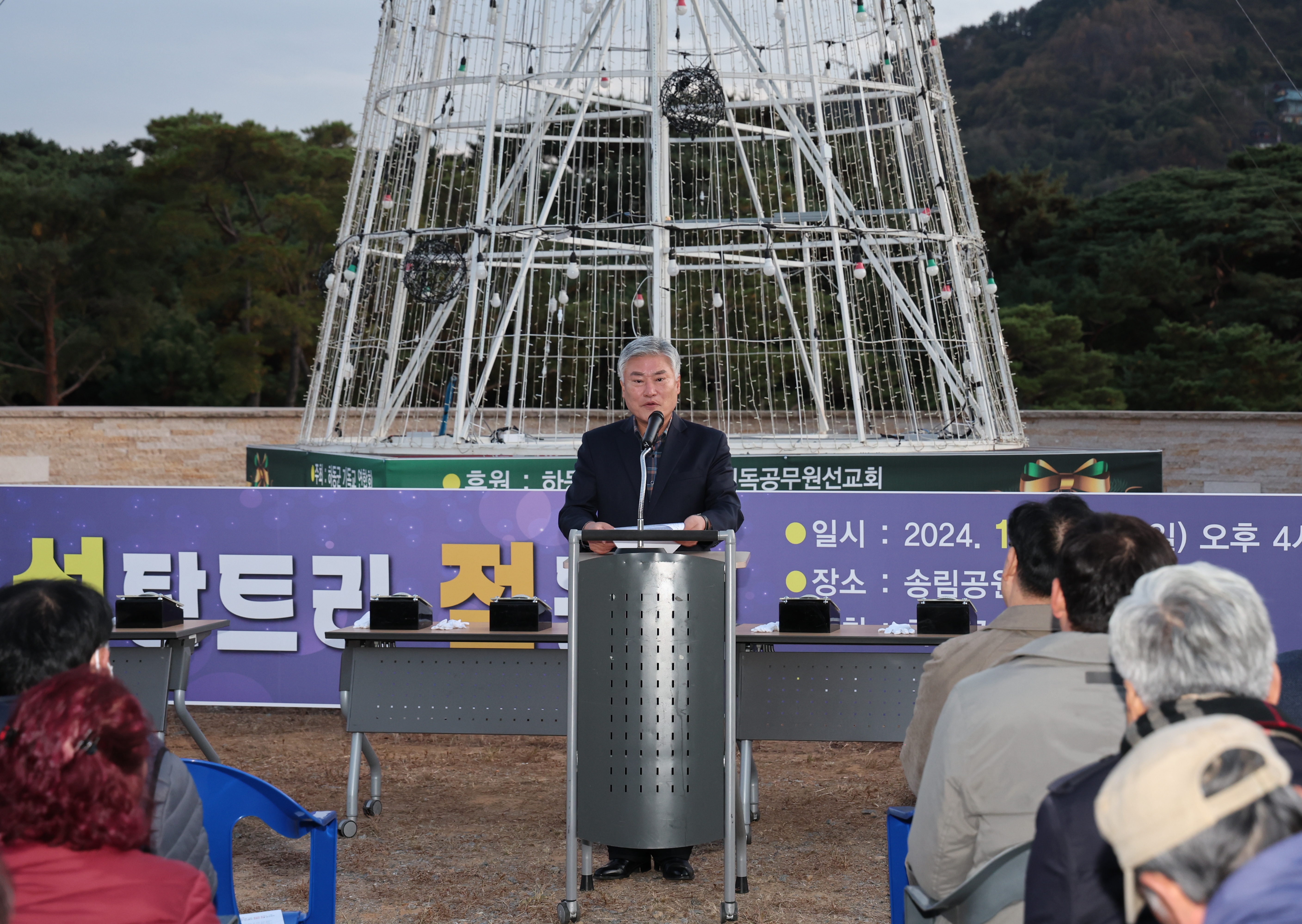 2024.11.24. 성탄트리 점등식 1
