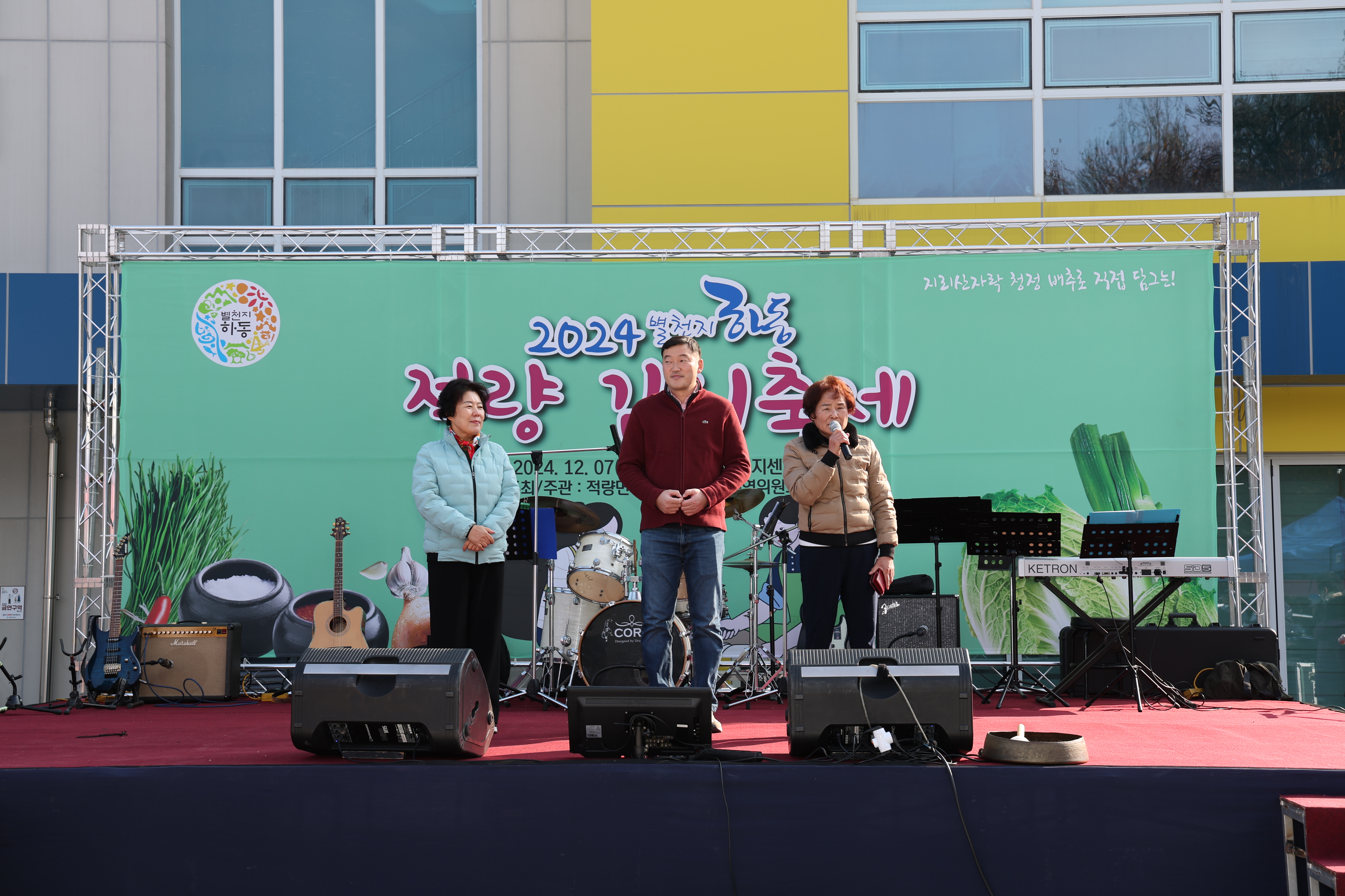 2024.12.07. 2024 별천지 하동 적량 김치축제 1