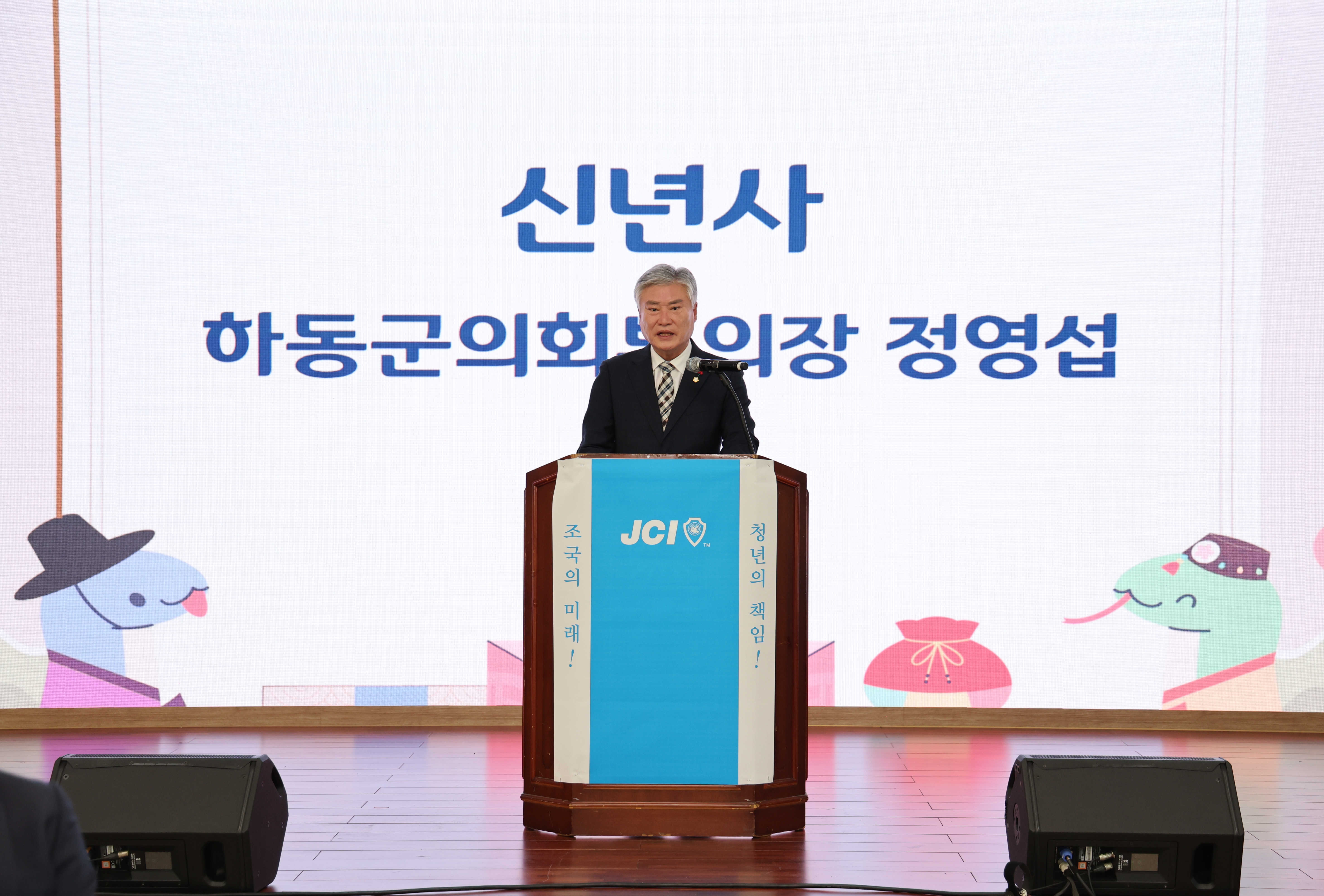 2025.01.08. 2025 하동청년회의소 신년인사회 1