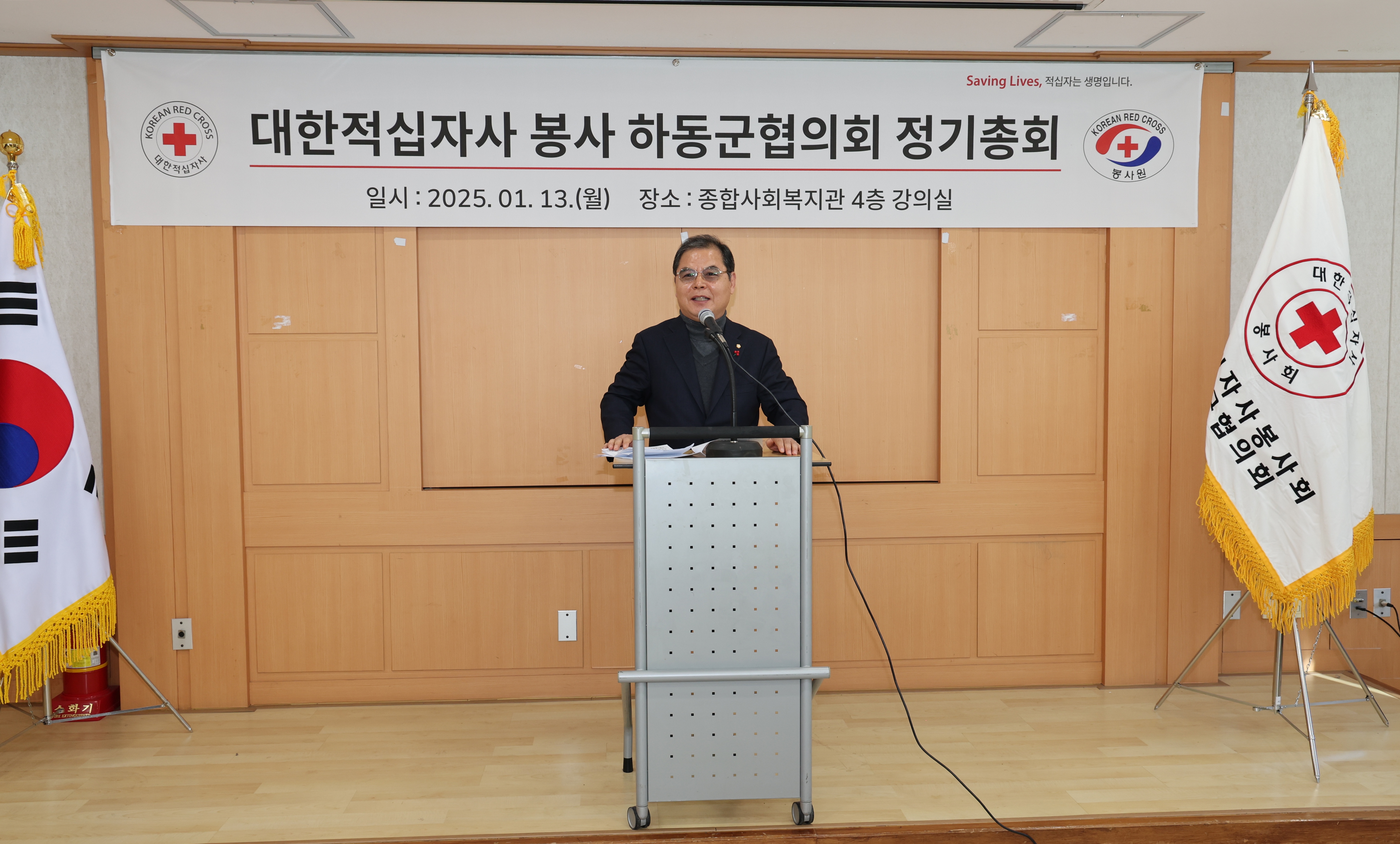 2025.01.13. 대한적십자사 봉사회 하동군협의회 총회 2