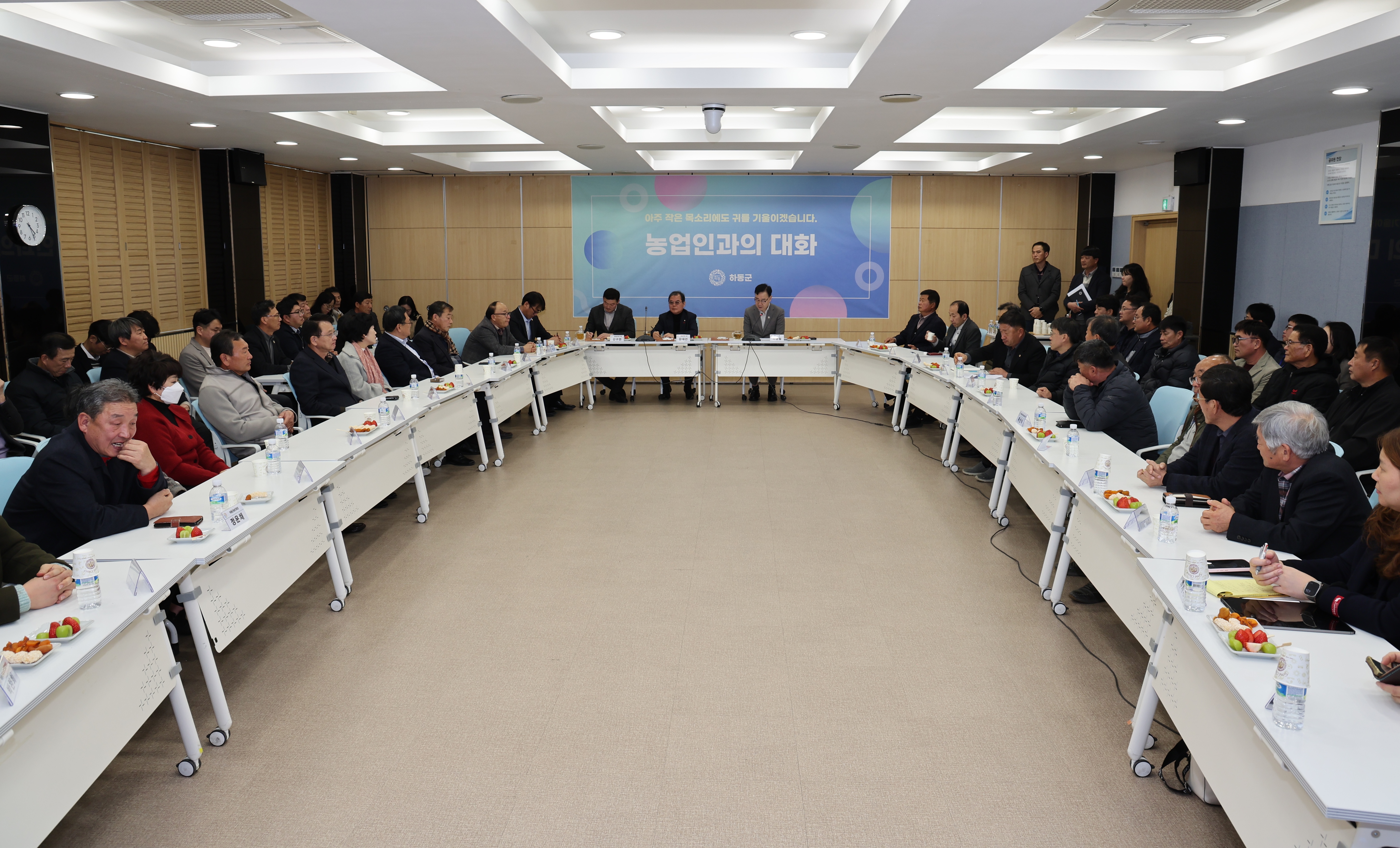 2025.01.23. 농업인 단체 간담회(2025년 하동군 농업정책 방향 설명 및 의견청취) 1