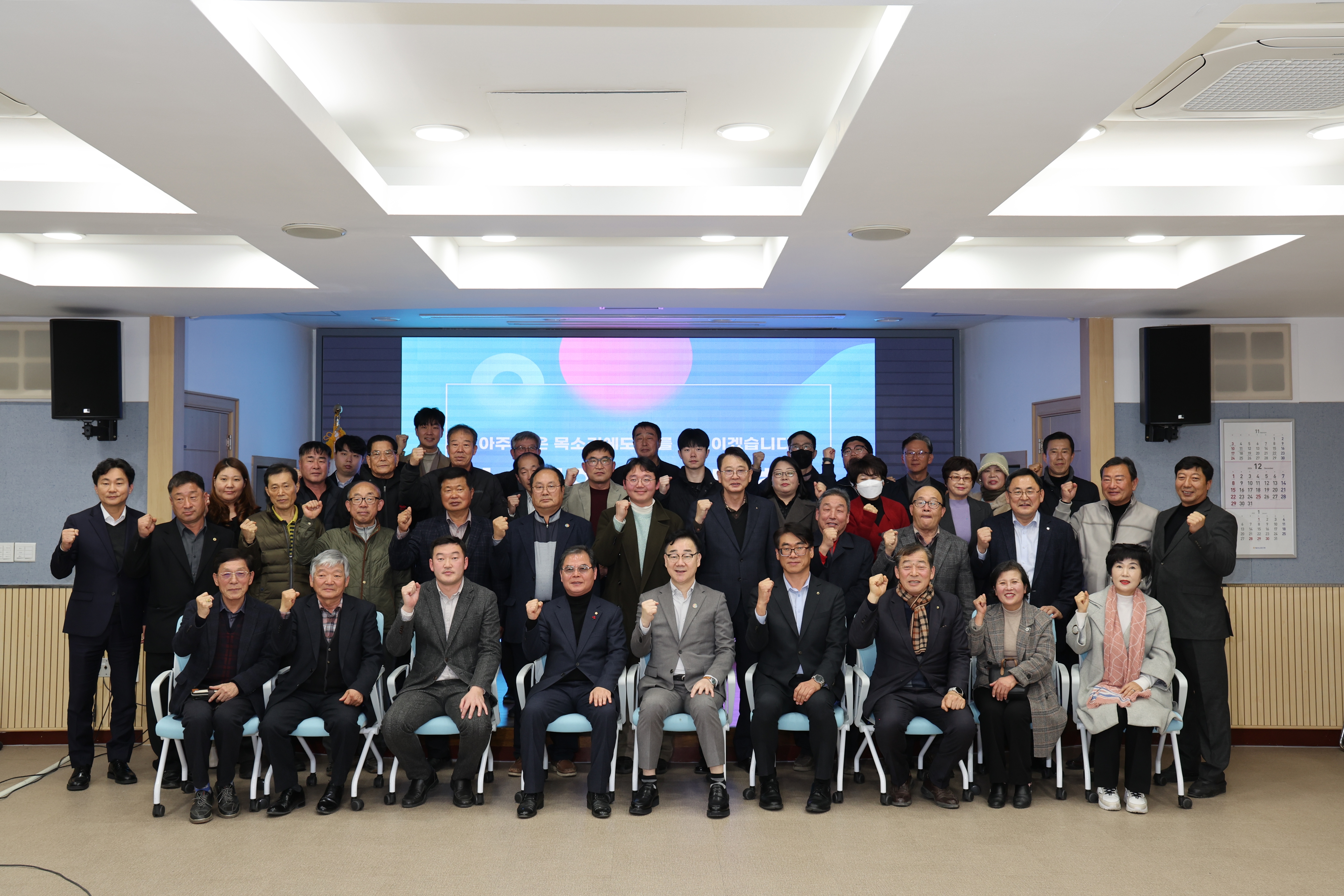 2025.01.23. 농업인 단체 간담회(2025년 하동군 농업정책 방향 설명 및 의견청취) 2