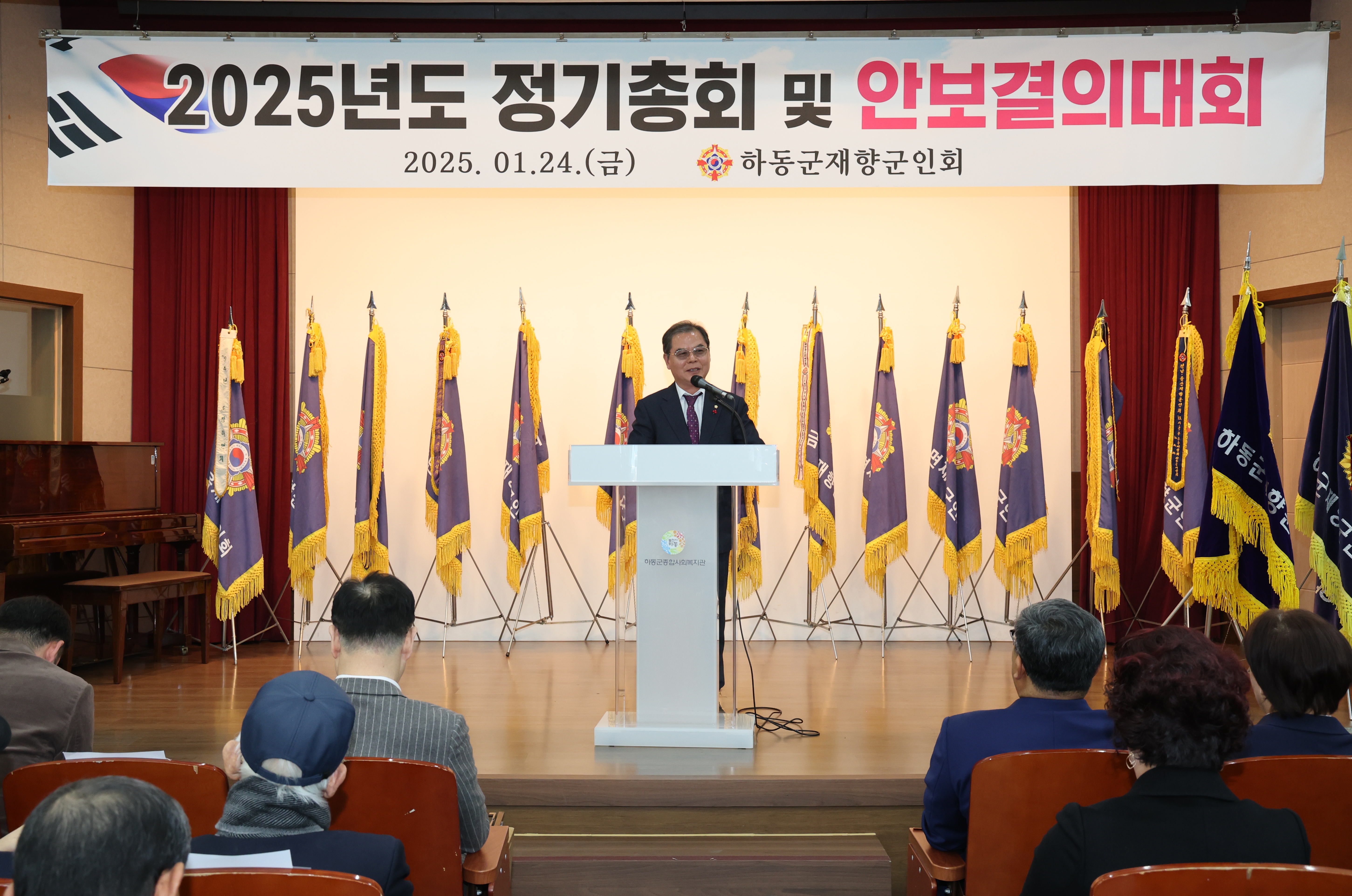 2025.01.24. 2025년 정기총회 및 안보결의 대회 2