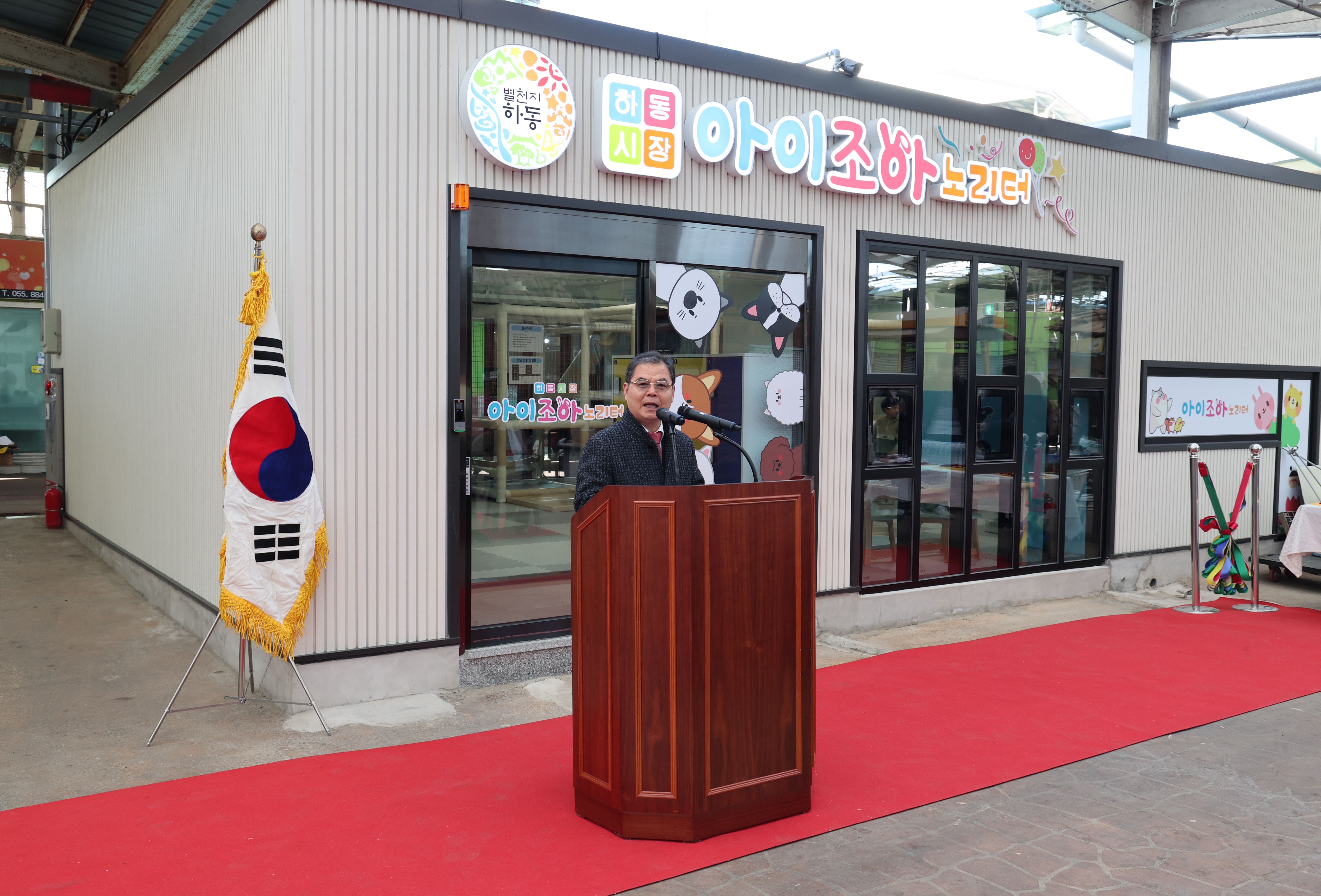 2025.02.18. 아이조아 노리터 개장식 1