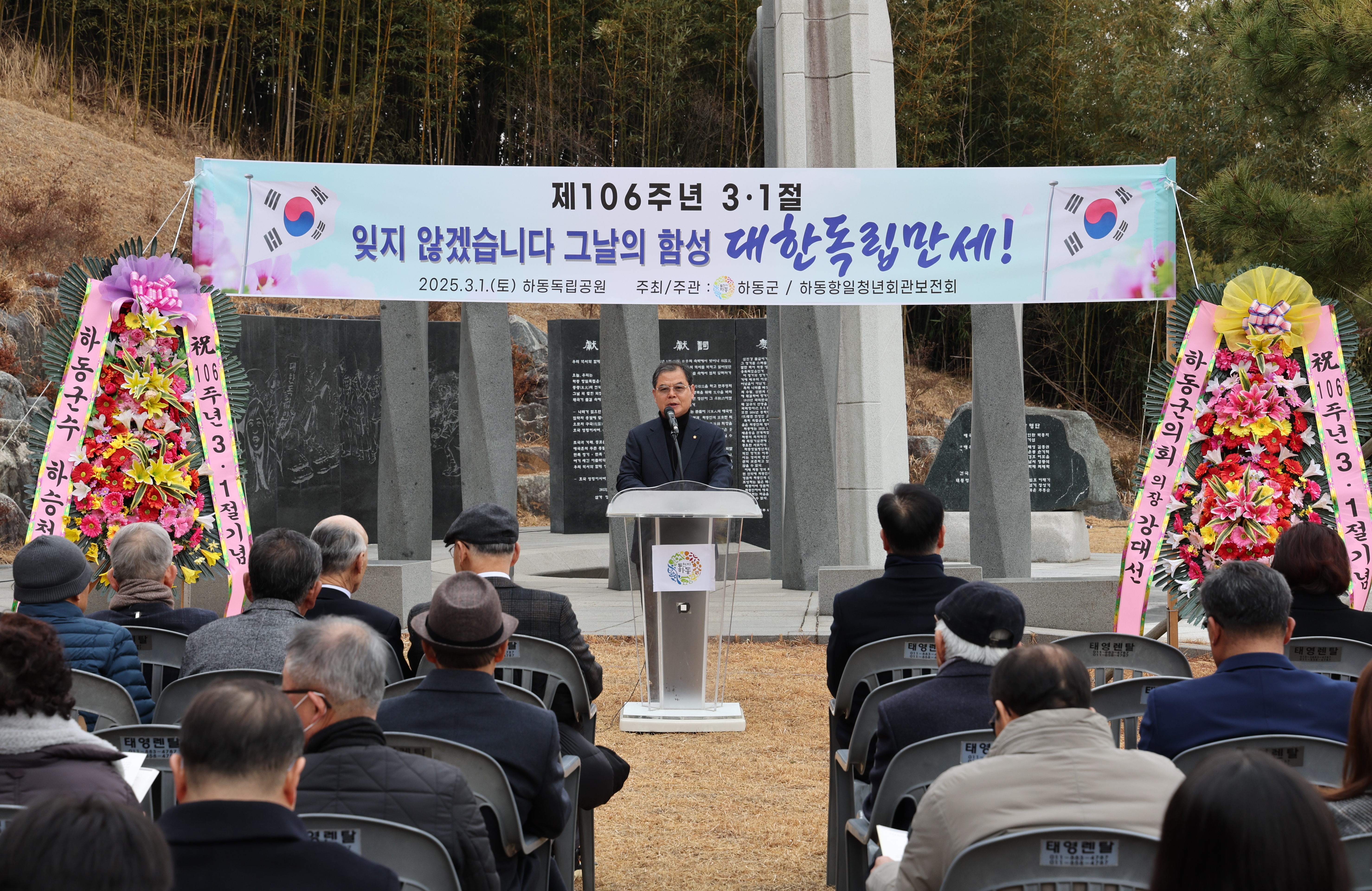 2025.03.01. 106주년 3·1절 기념식 1