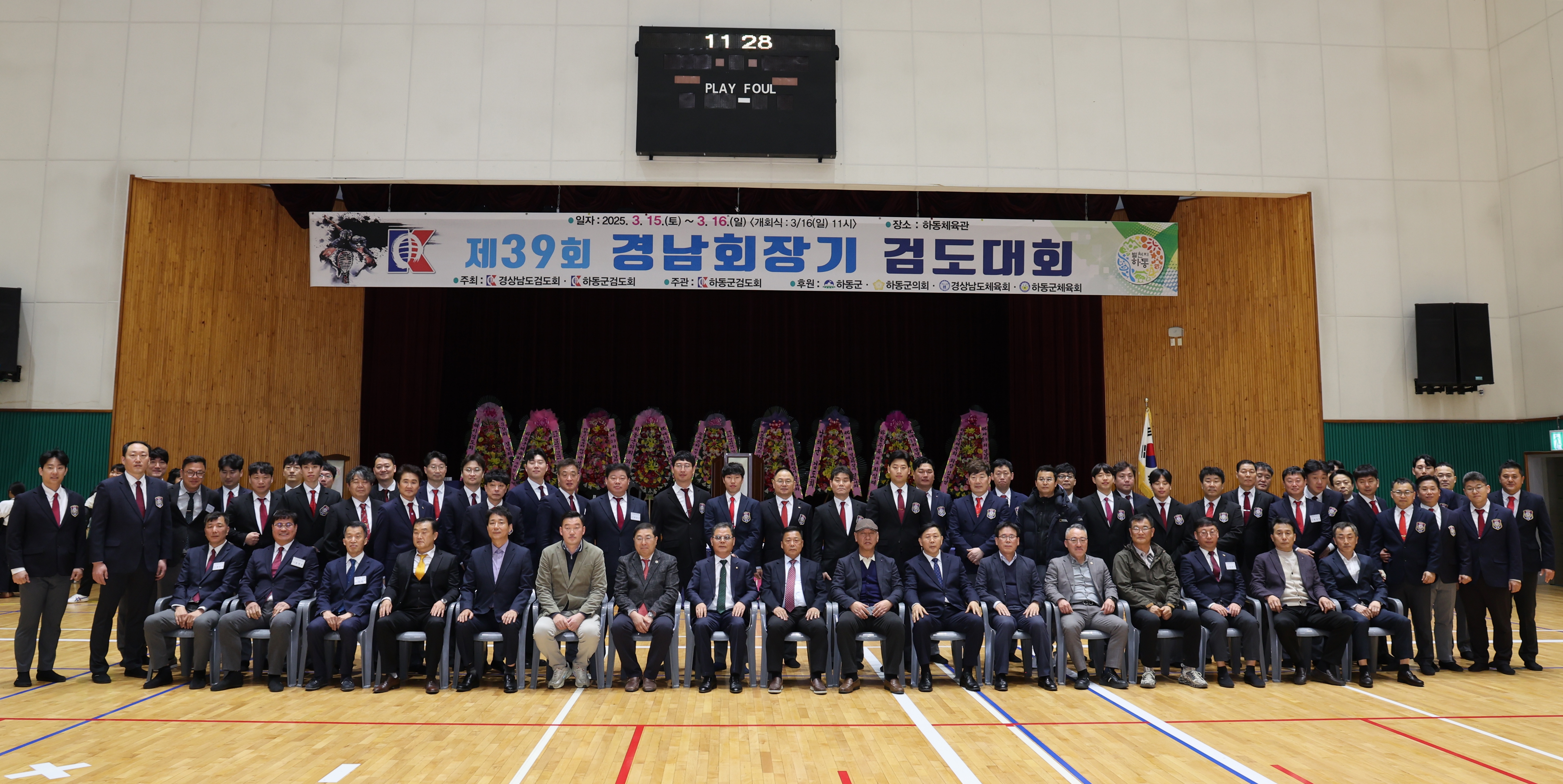 2025.03.16. 제39회 경남회장기 검도대회 2