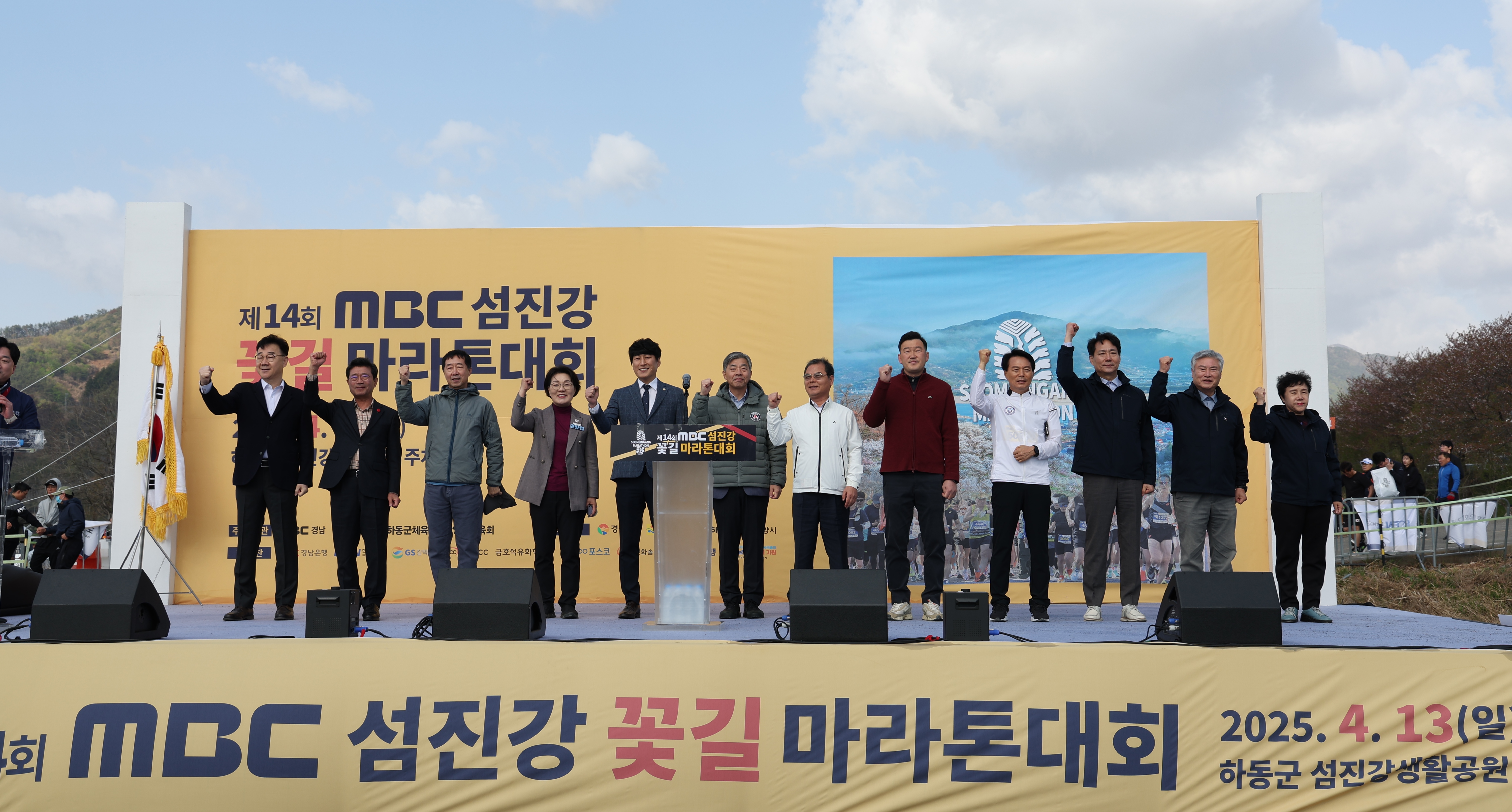 2025.04.13. 제14회 mbc 섬진강 꽃길 마라톤대회 1