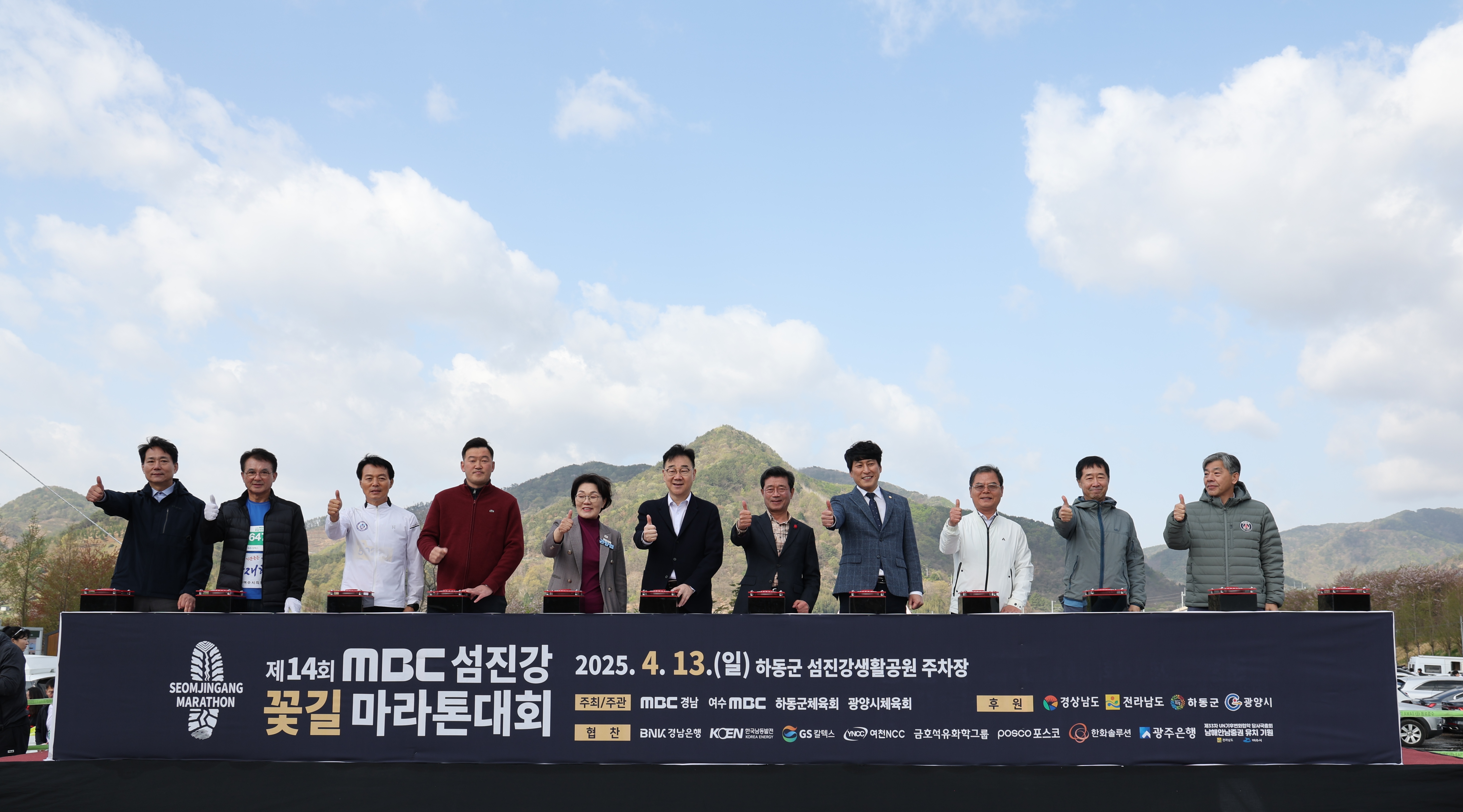 2025.04.13. 제14회 mbc 섬진강 꽃길 마라톤대회 2