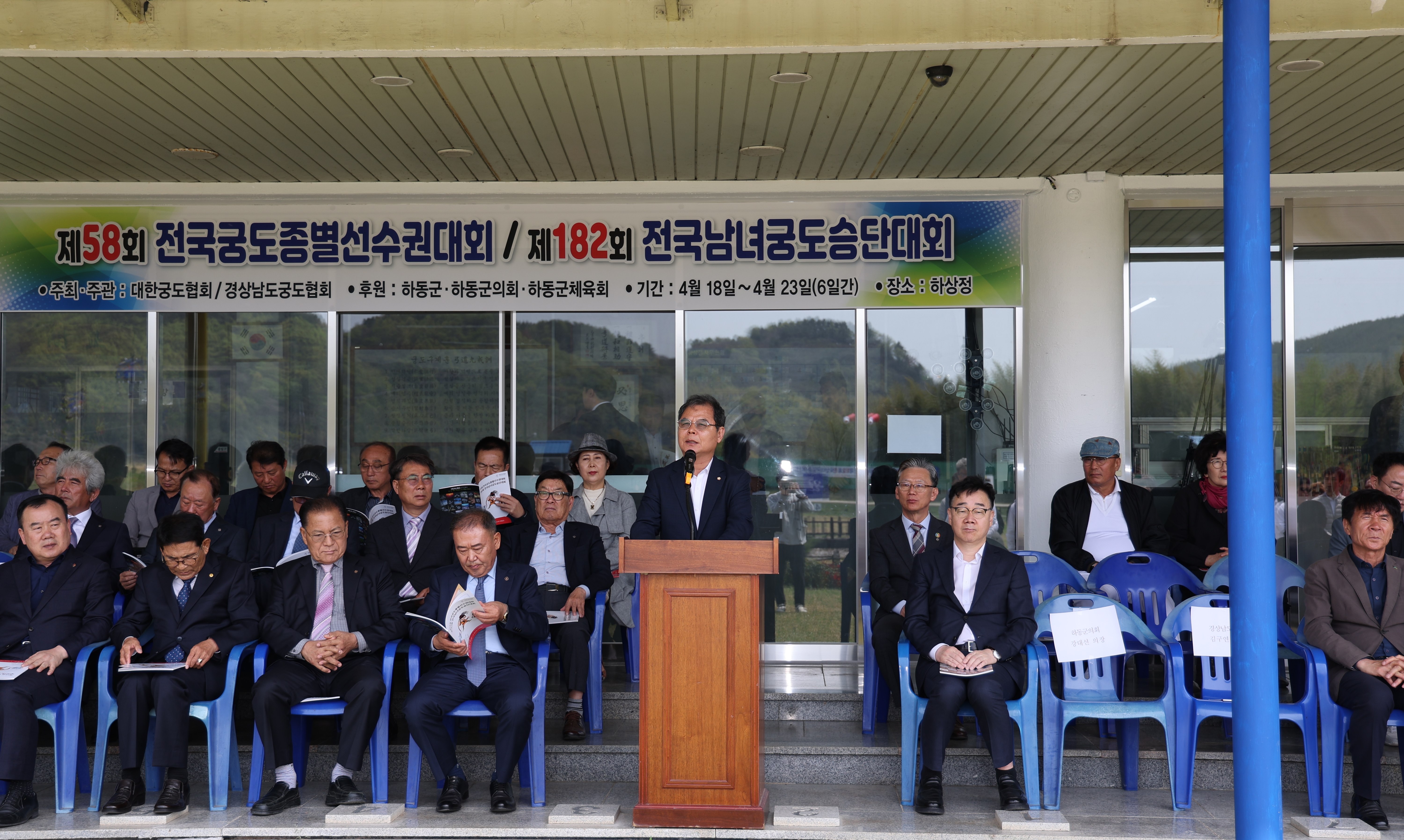 2025.04.18. 제58회 전국궁도종별 선수권대회(하상정) 1